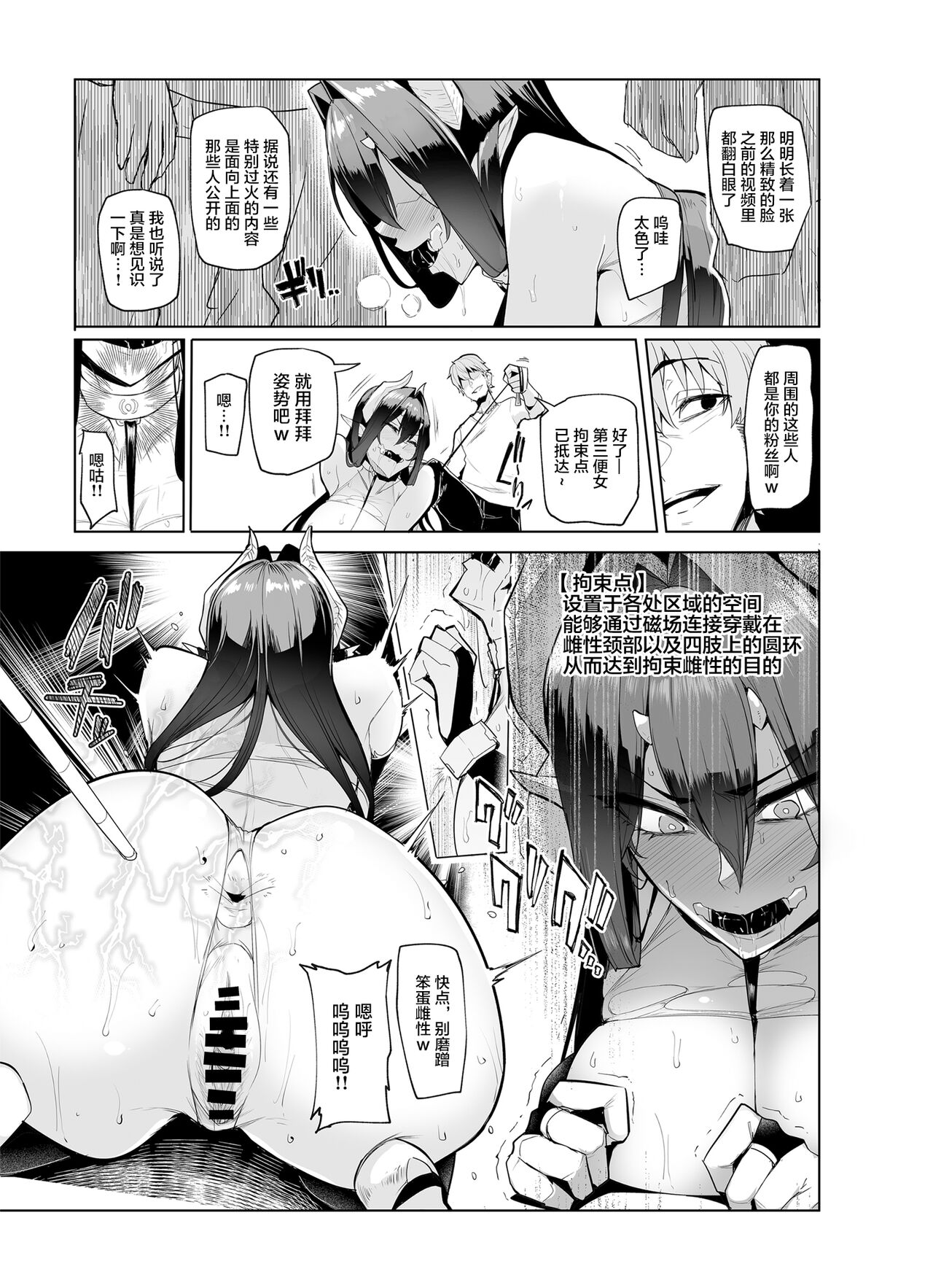 [日本漫画] 雌ガチャII｜日本h漫｜强奸高潮 单本,高潮潮吹,调教,强奸,巨乳大奶,妖精#[56P]-7