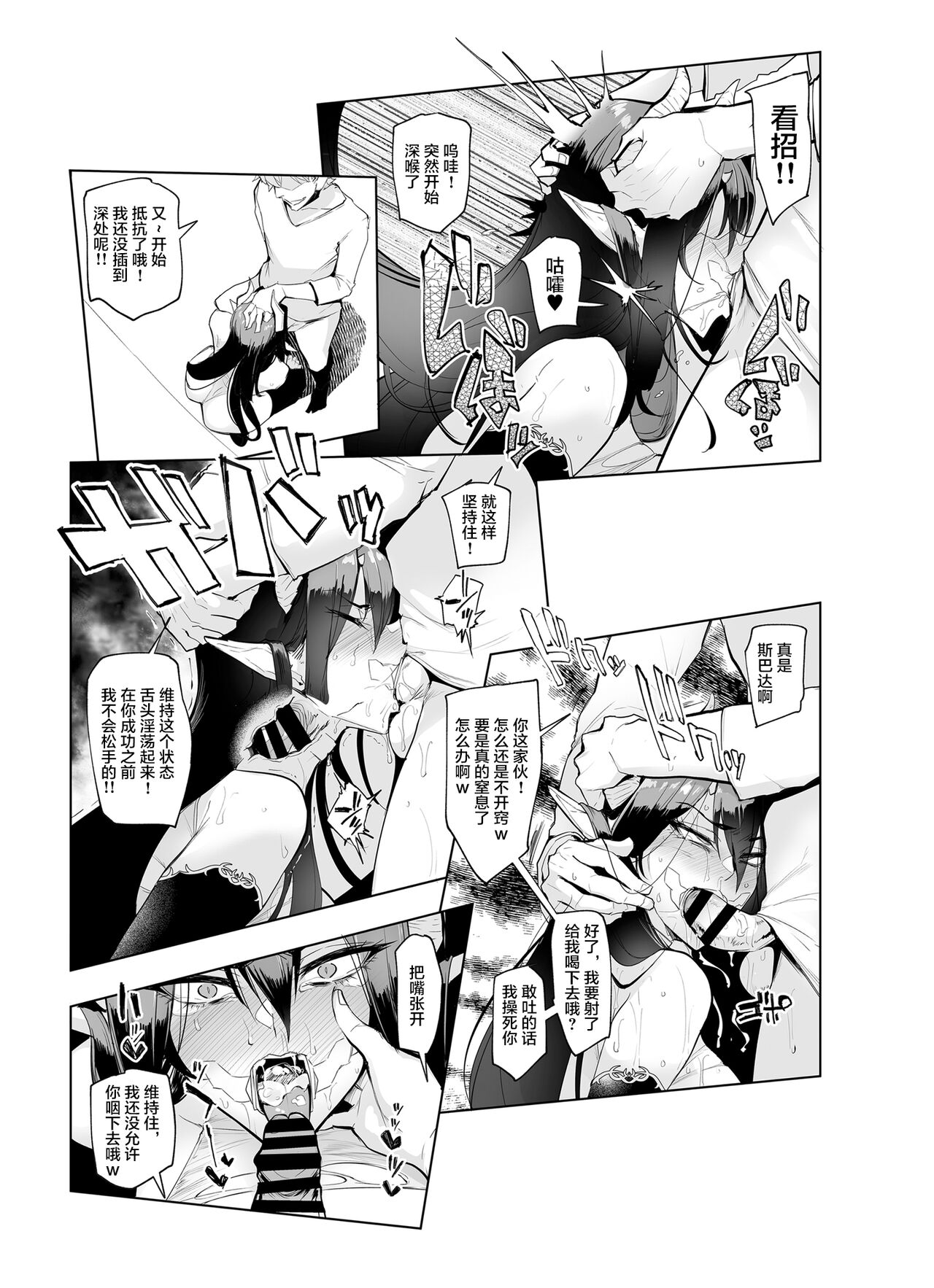 [日本漫画] 雌ガチャII｜日本h漫｜强奸高潮 单本,高潮潮吹,调教,强奸,巨乳大奶,妖精#[56P]-9