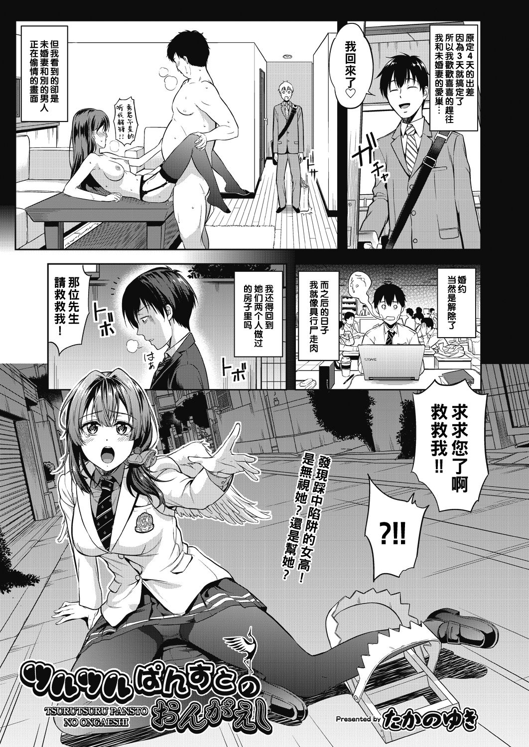 [日本漫画] ツルツルぱんすとのおんがえし 单本,高潮潮吹#[21P]-1