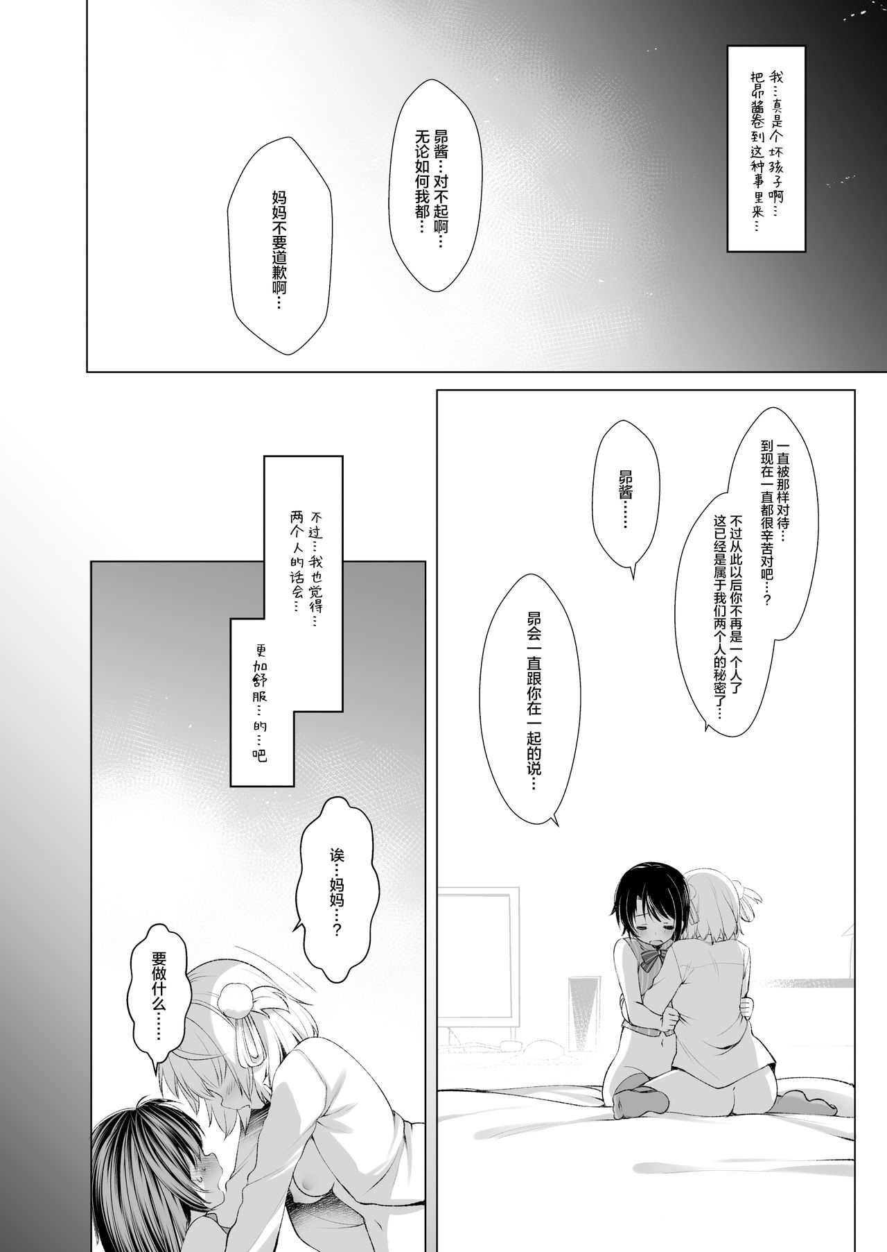 [日本漫画] クラスメイトのアイドルVtuberを男子全員のセフレにしてみた 单本,黑丝丝袜,萝莉#[26P]-23
