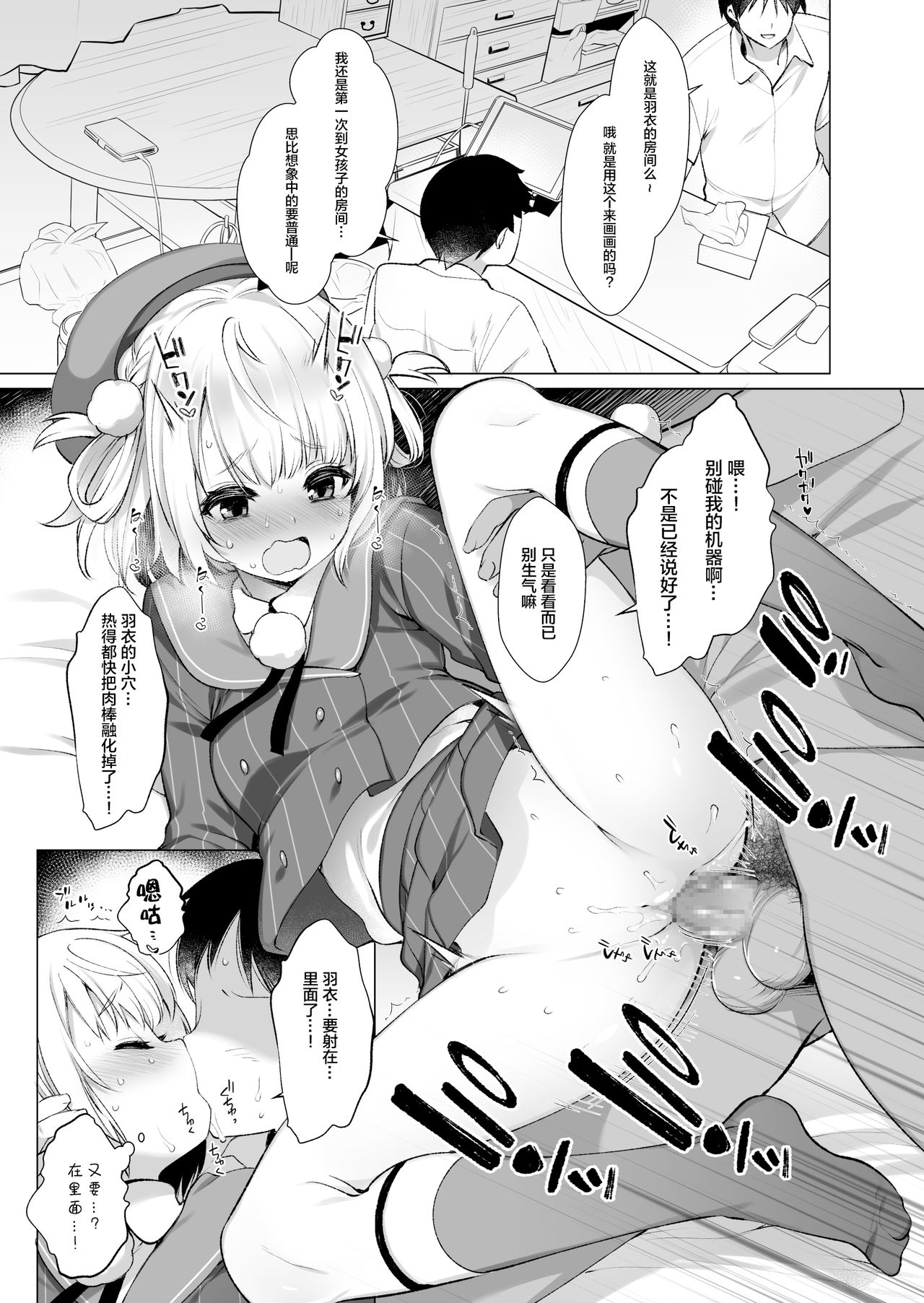 [日本漫画] クラスメイトのアイドルVtuberを男子全員のセフレにしてみた 单本,黑丝丝袜,萝莉#[26P]-4