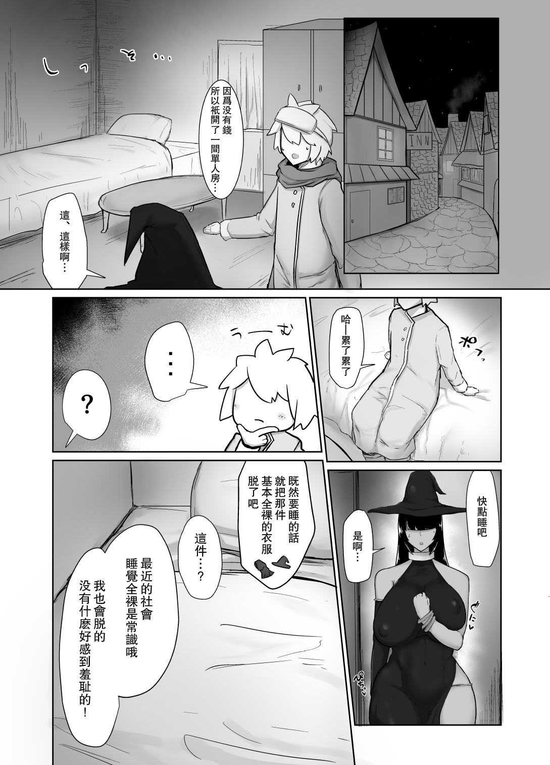 [日本漫画] パーティに雇った魔法使いに無責任種付けする話 单本,巨乳大奶#[26P]-13