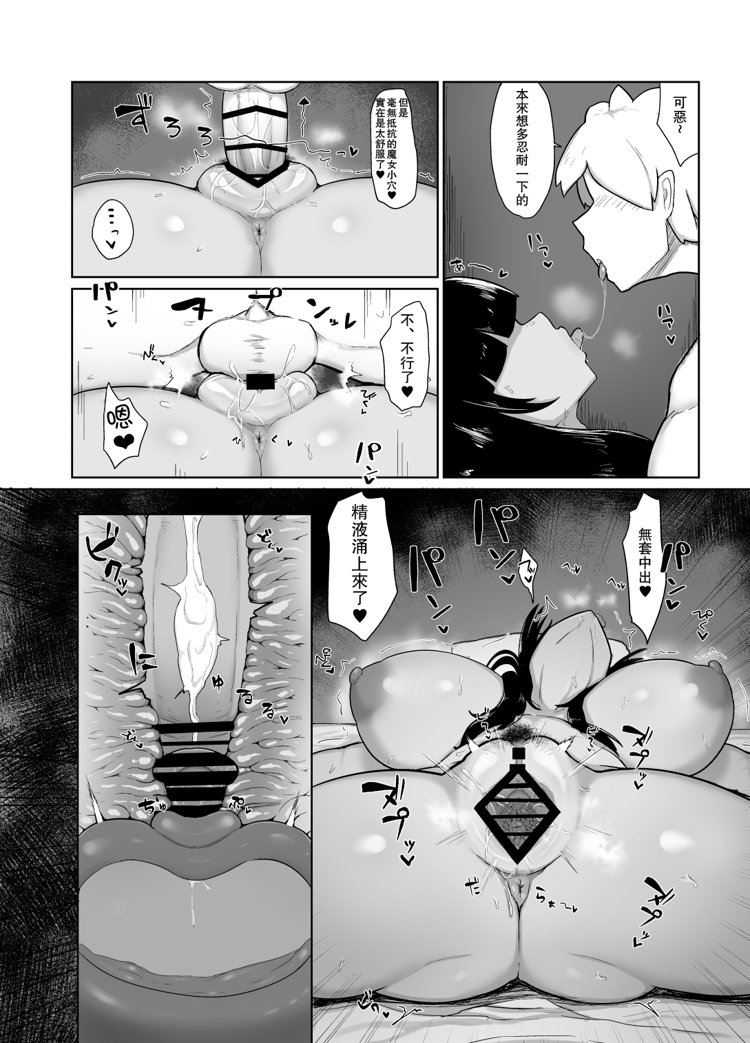 [日本漫画] パーティに雇った魔法使いに無責任種付けする話 单本,巨乳大奶#[26P]-19
