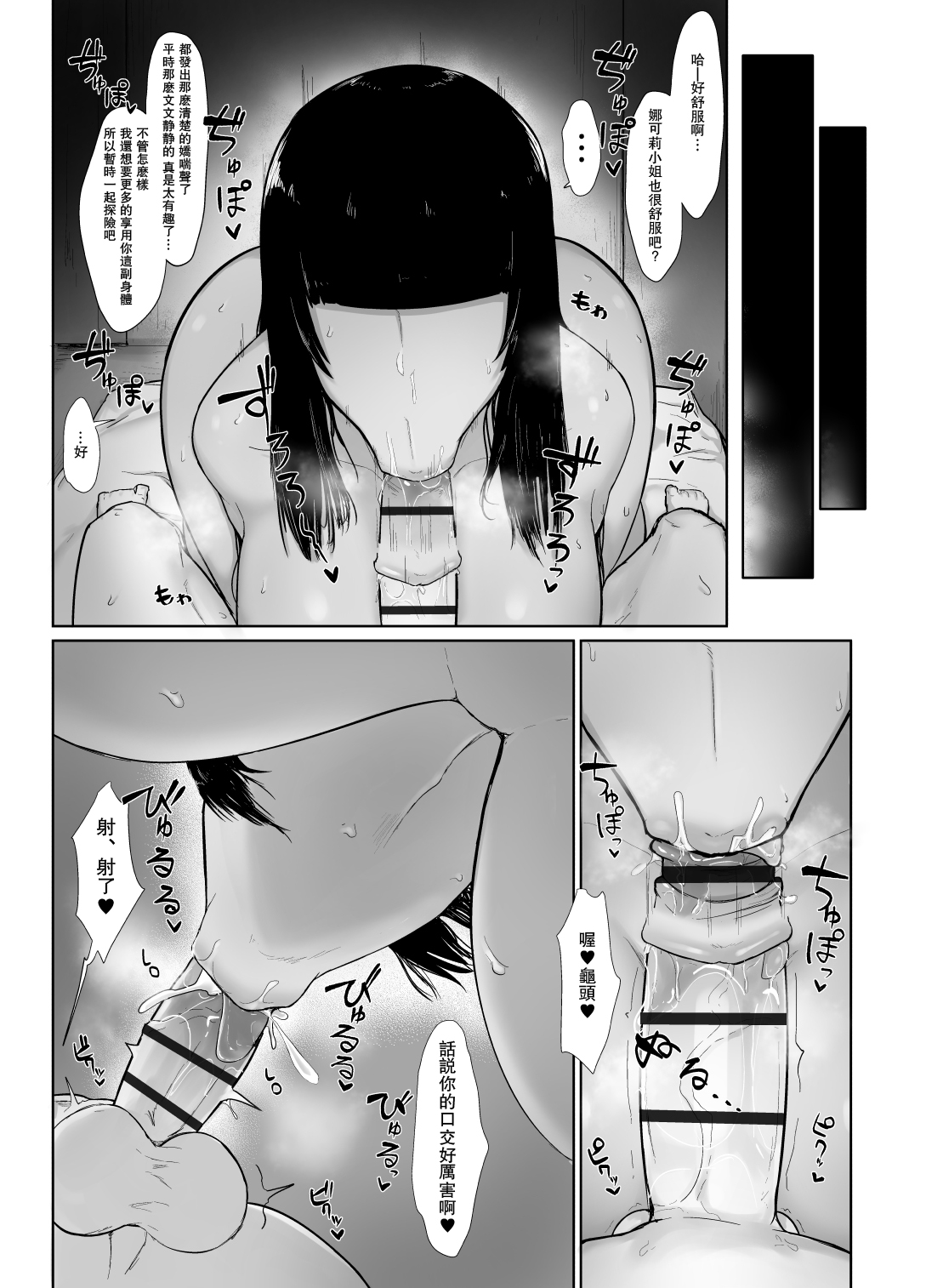 [日本漫画] パーティに雇った魔法使いに無責任種付けする話 单本,巨乳大奶#[26P]-24