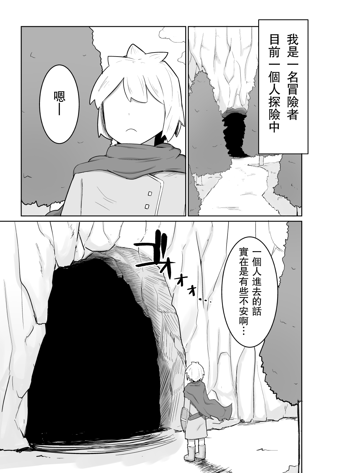 [日本漫画] パーティに雇った魔法使いに無責任種付けする話 单本,巨乳大奶#[26P]-6