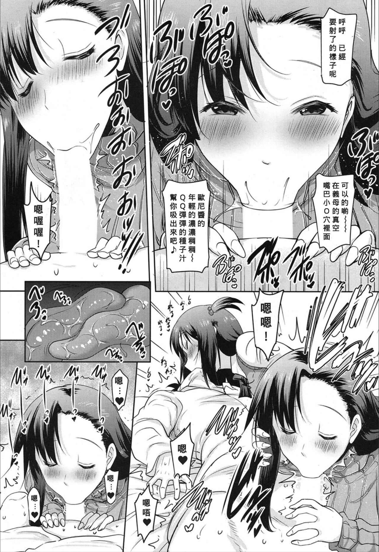 [日本漫画] 朝も夜も妹の舌でヌかずにはいられない〈第2話〉 单本,不伦,熟女人妻#[28P]-10