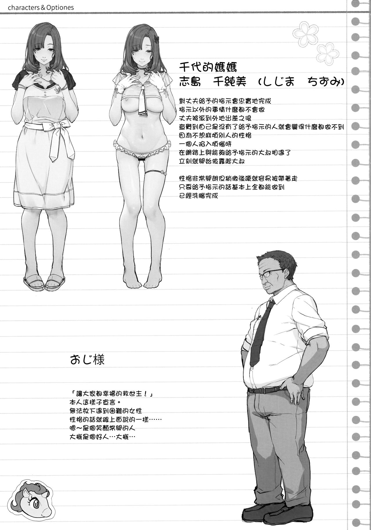 [日本漫画] 種付おじさんのJC洗脳アプリ 单本,眼镜,黑丝丝袜,巨乳大奶#[42P]-38