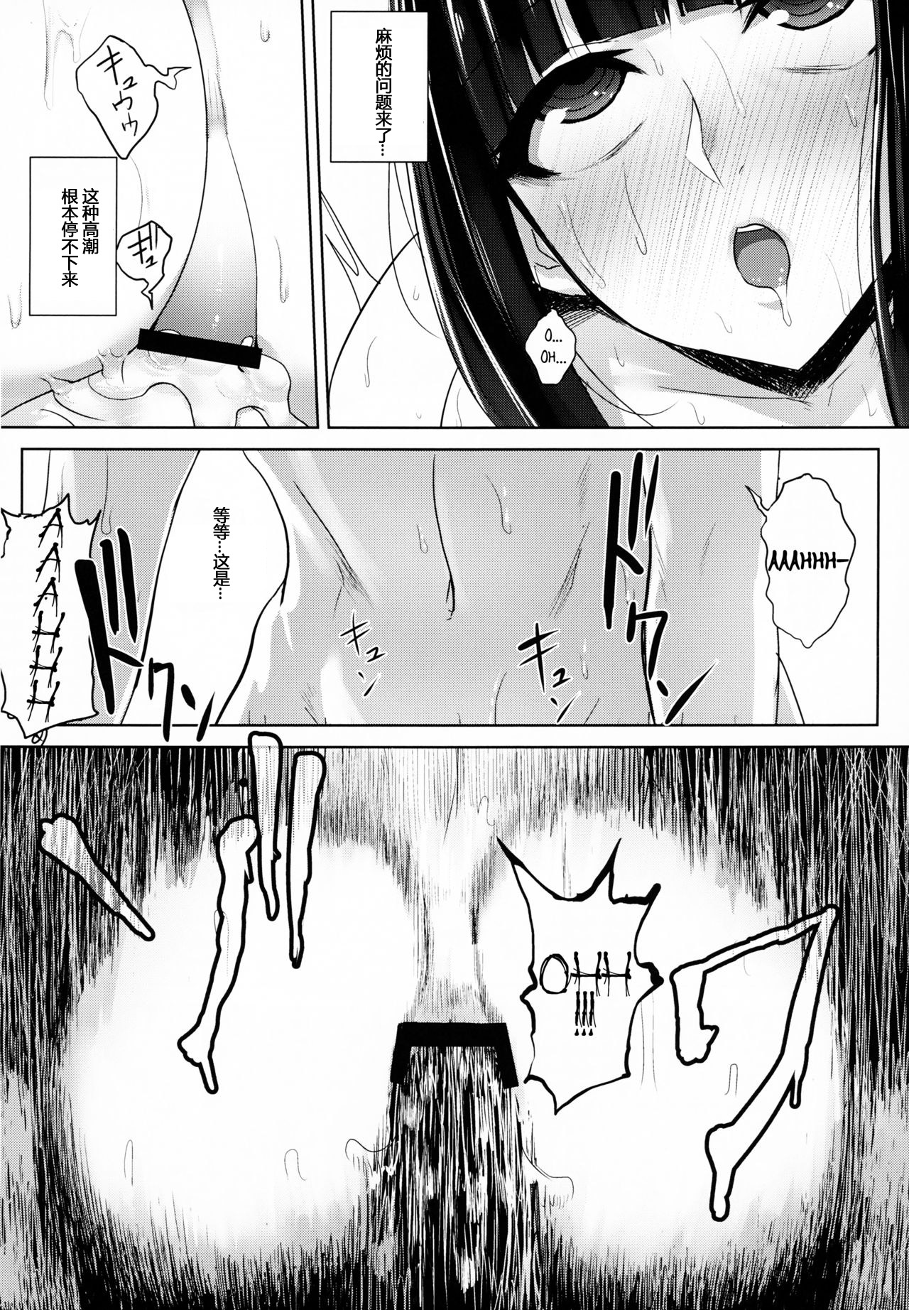 [日本漫画] 緒尻さんの尻穴自慰記録  色情漫画 单本,肛门,熟女人妻,巨乳大奶#[36P]-31
