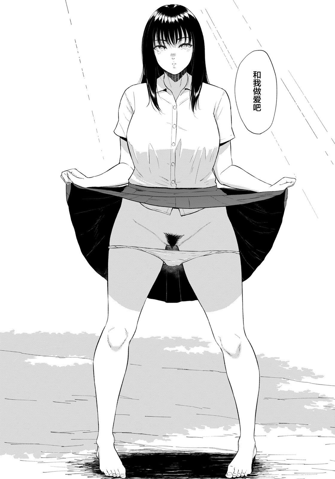 [日本漫画] 田舎の女 单本,熟女人妻,巨乳大奶#[45P]-11