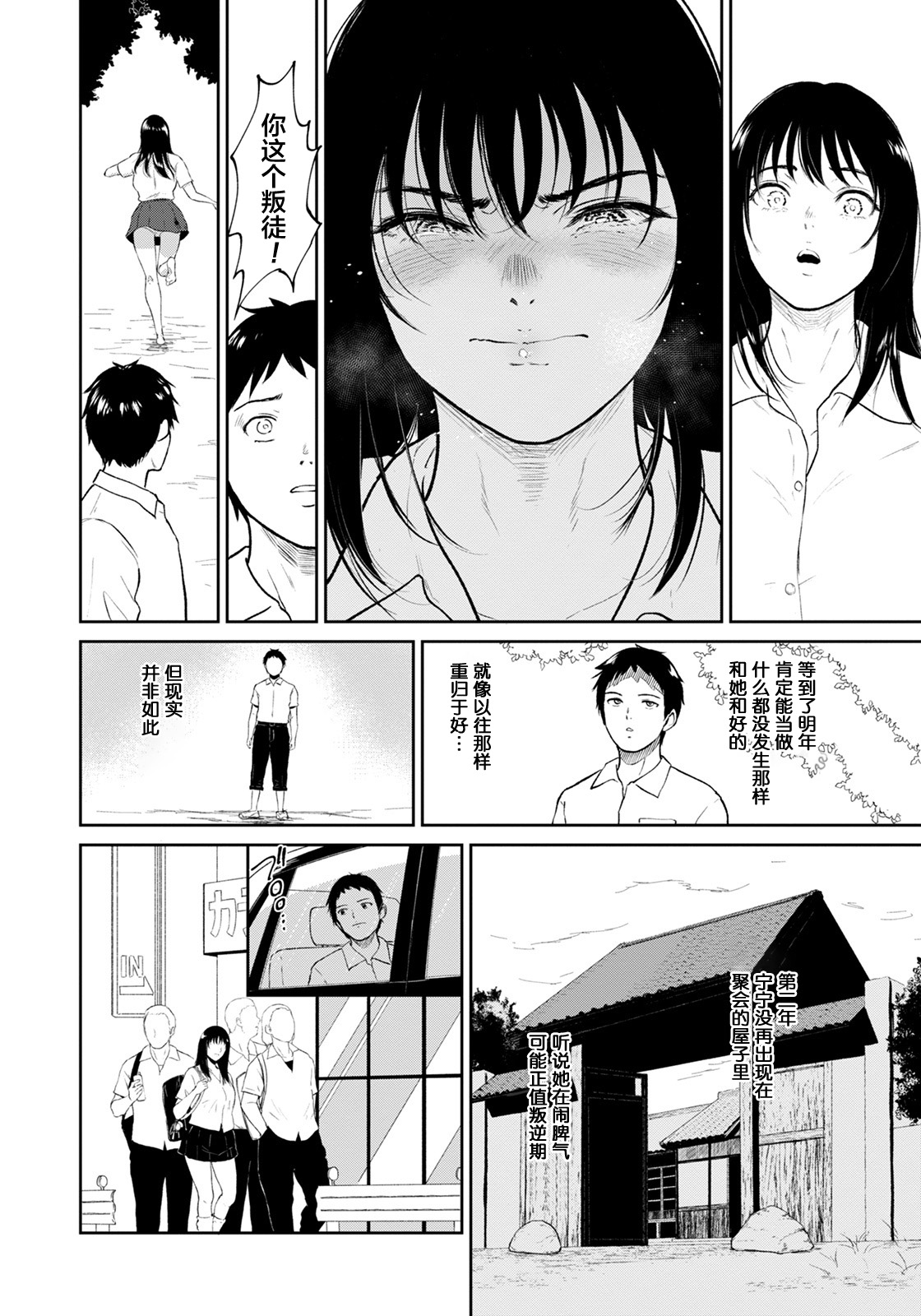 [日本漫画] 田舎の女 单本,熟女人妻,巨乳大奶#[45P]-13