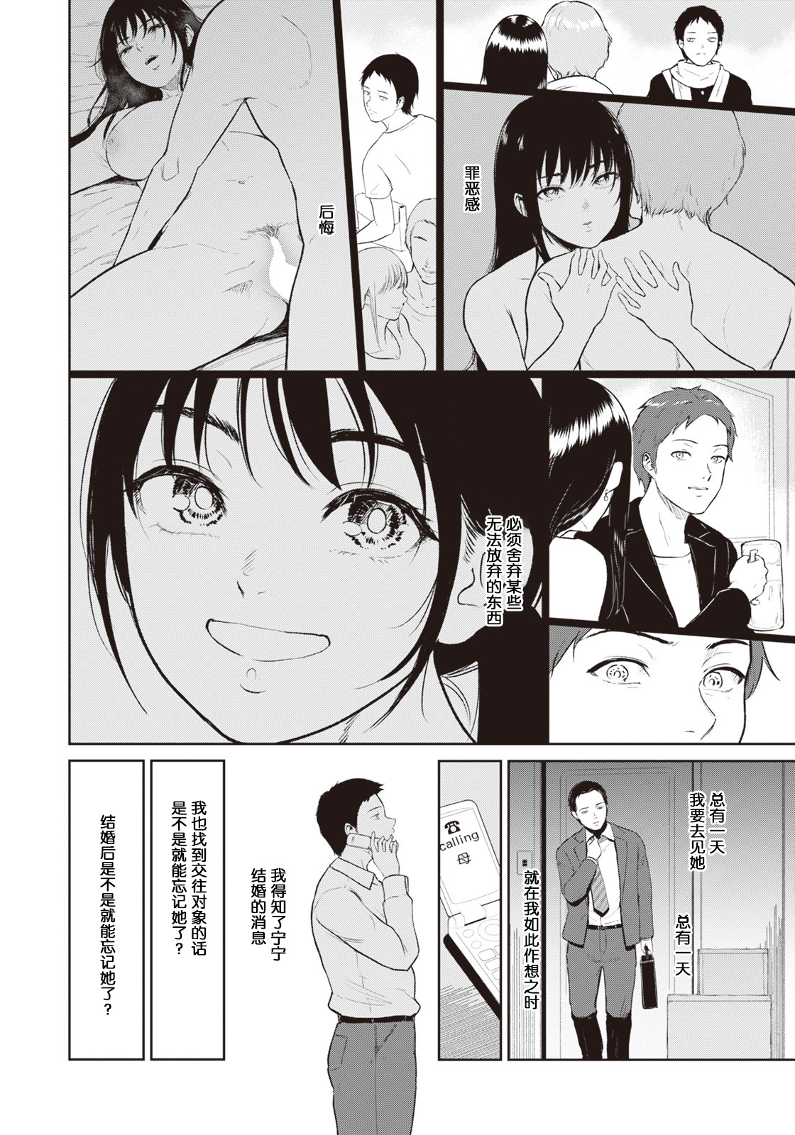 [日本漫画] 田舎の女 单本,熟女人妻,巨乳大奶#[45P]-15