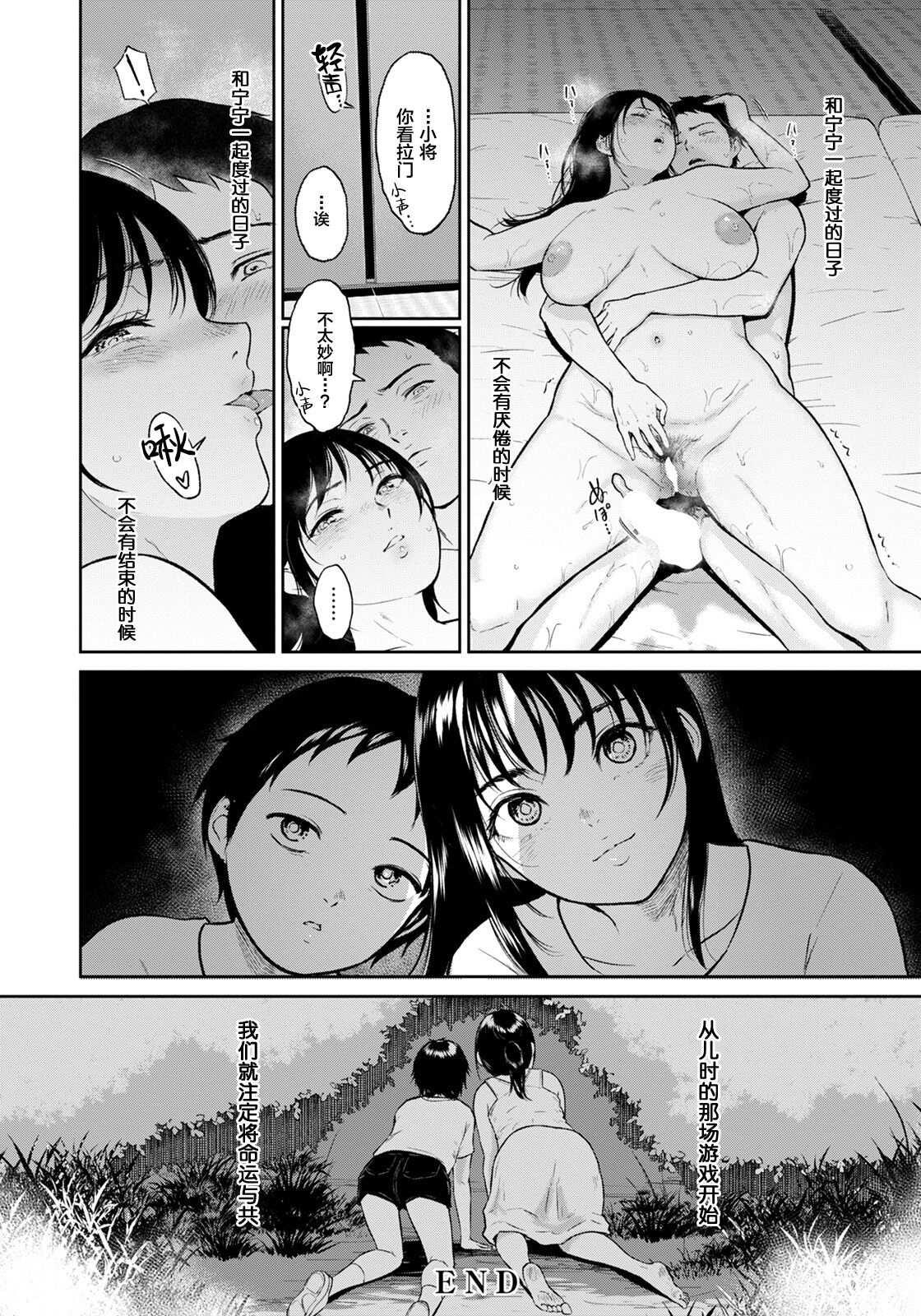 [日本漫画] 田舎の女 单本,熟女人妻,巨乳大奶#[45P]-45