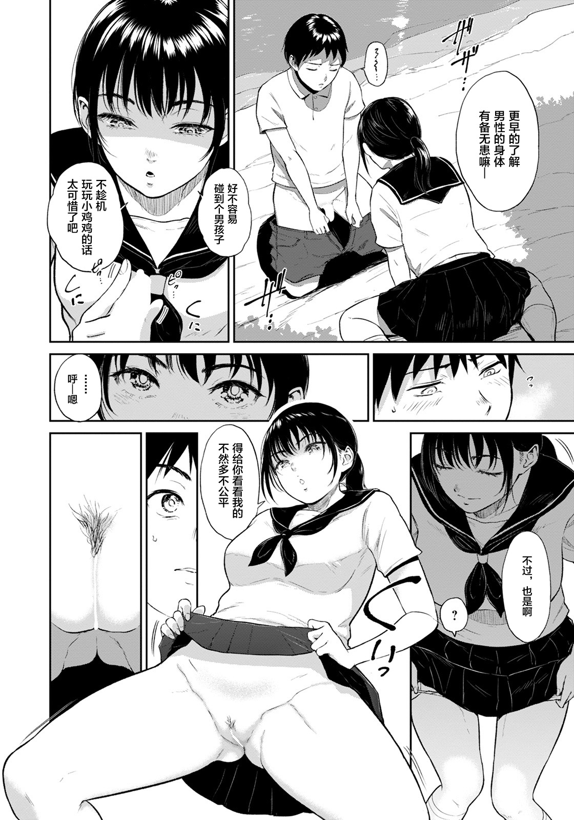[日本漫画] 田舎の女 单本,熟女人妻,巨乳大奶#[45P]-9