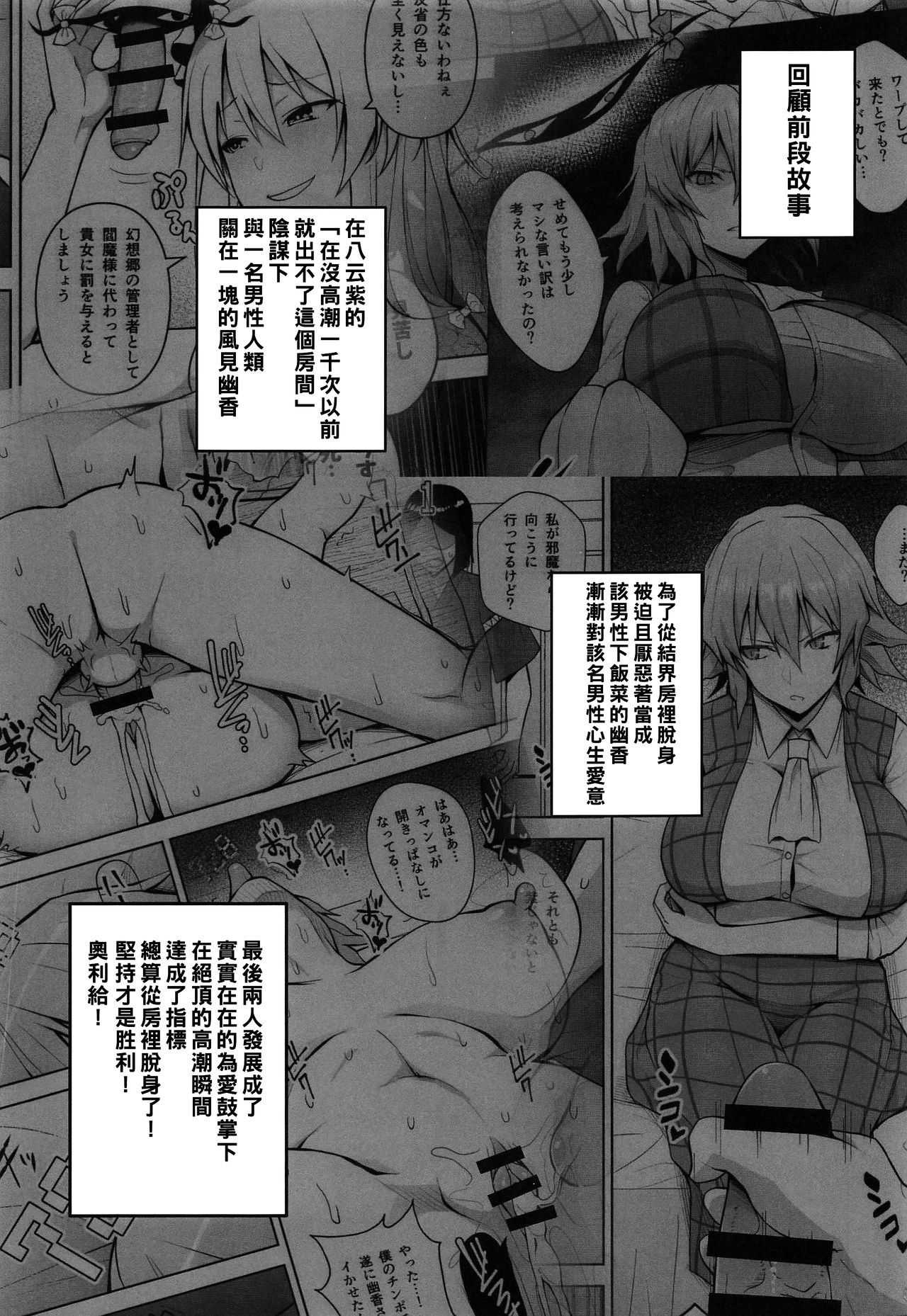 [日本漫画] 中出し放題孕ませヤリ部屋ハーレム 单本,巨乳大奶#[19P]-2