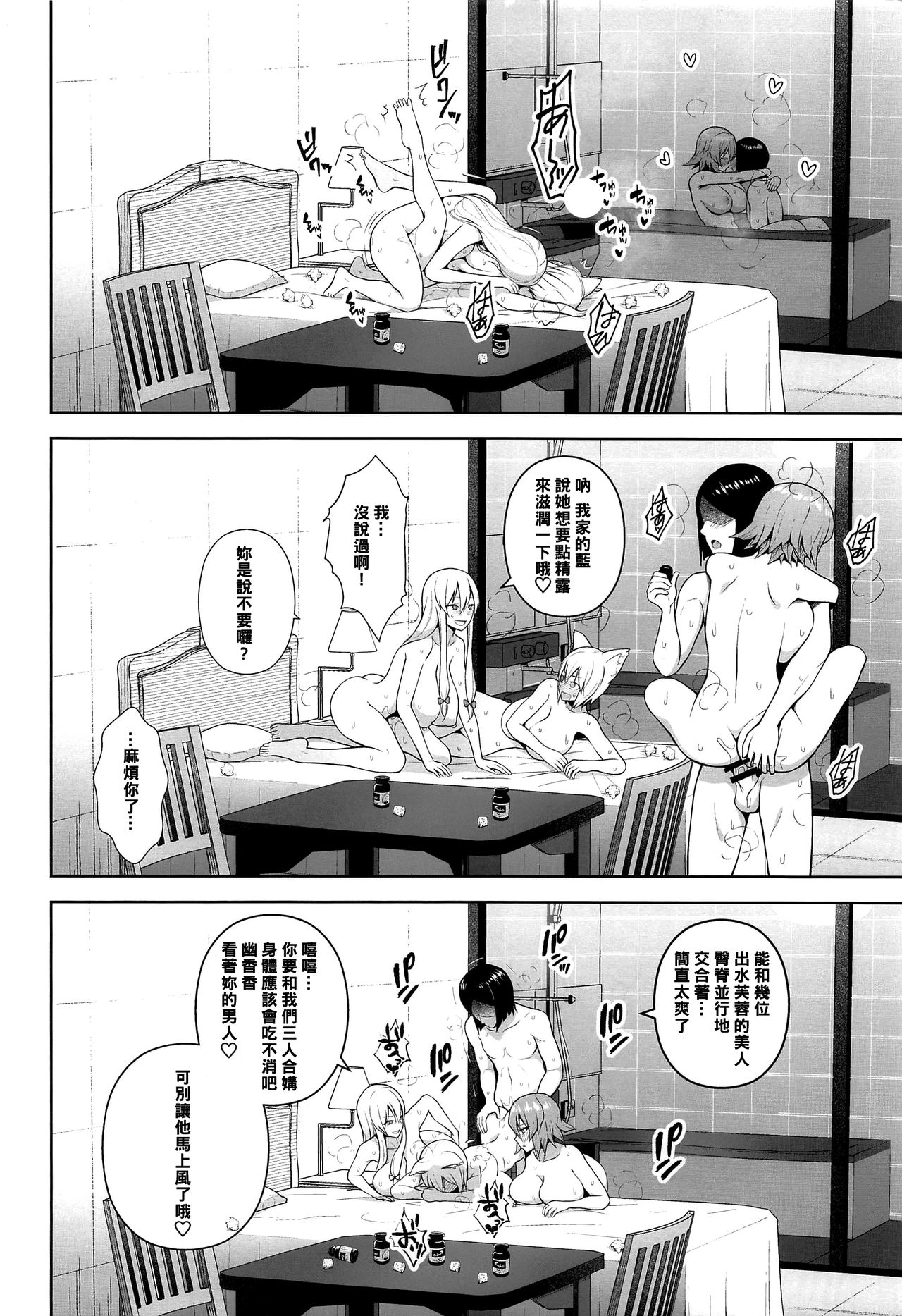 [日本漫画] 中出し放題孕ませヤリ部屋ハーレム 单本,巨乳大奶#[19P]-9