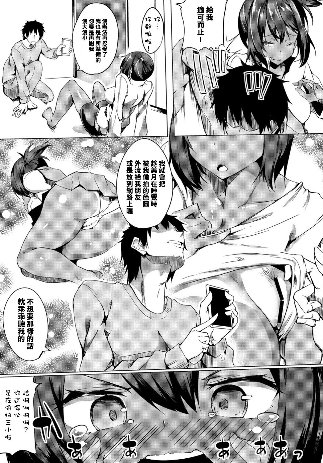 [日本漫画] ナマイキ妹、おりこう大作戦 单本,不伦,巨乳大奶#[16P]-1