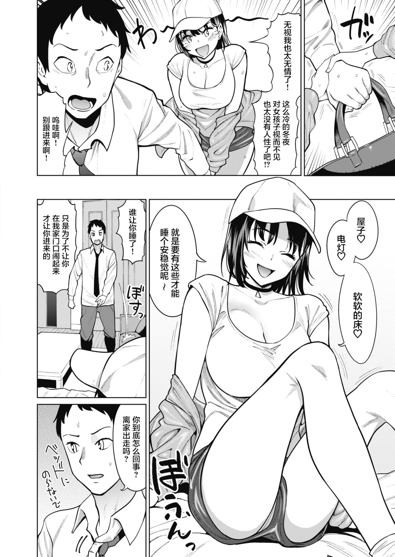 [日本漫画] いれてはいけない! 单本,巨乳大奶#[24P]-2