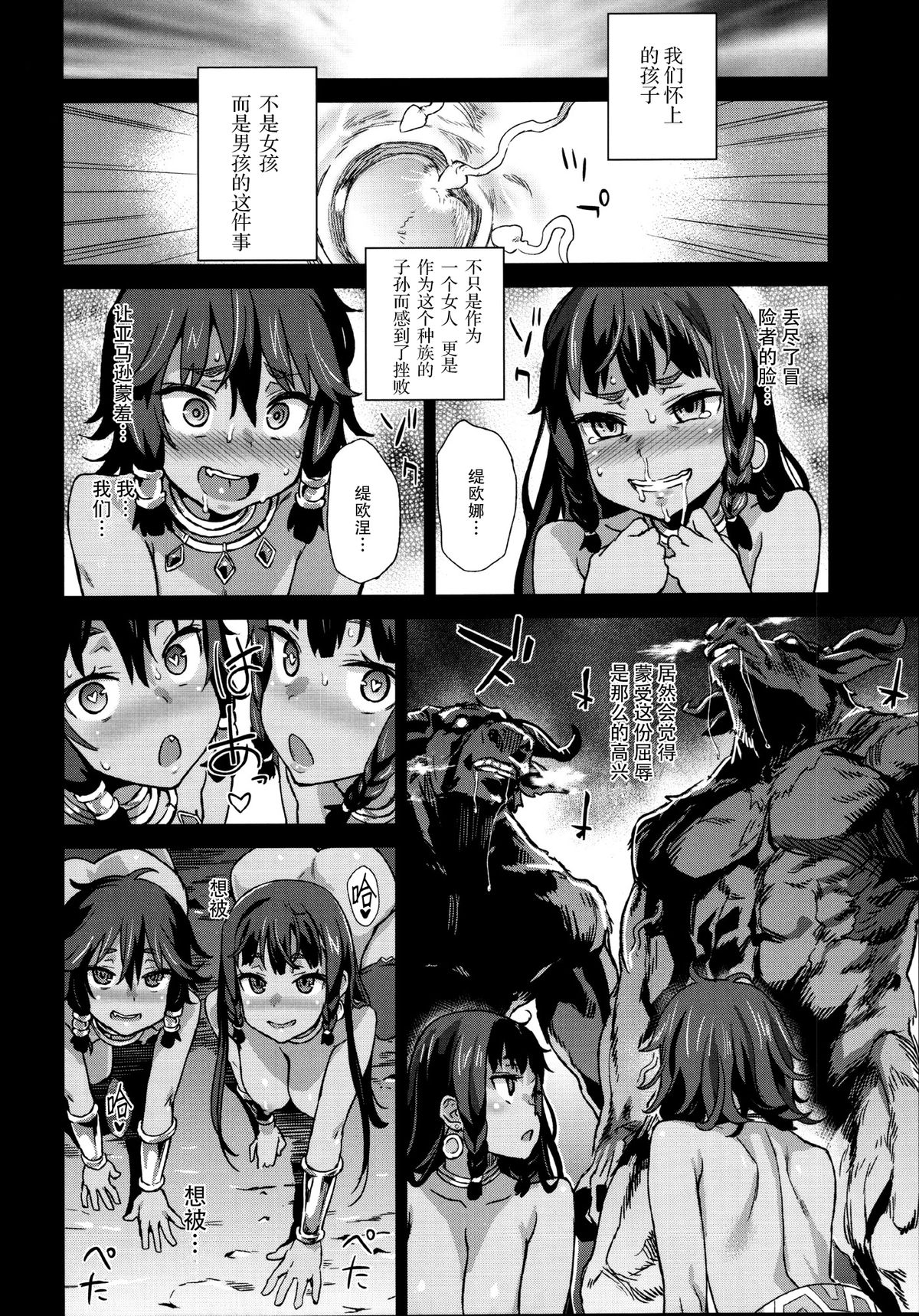 [日本漫画] VictimGirls19 JEZEBEL AMAZONES 单本,高潮潮吹,萝莉,足控#[35P]-28
