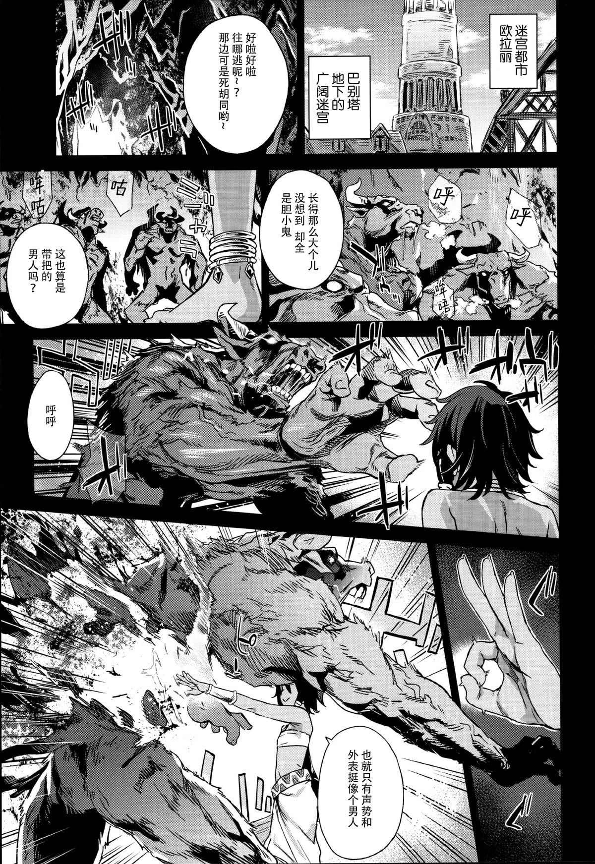 [日本漫画] VictimGirls19 JEZEBEL AMAZONES 单本,高潮潮吹,萝莉,足控#[35P]-3