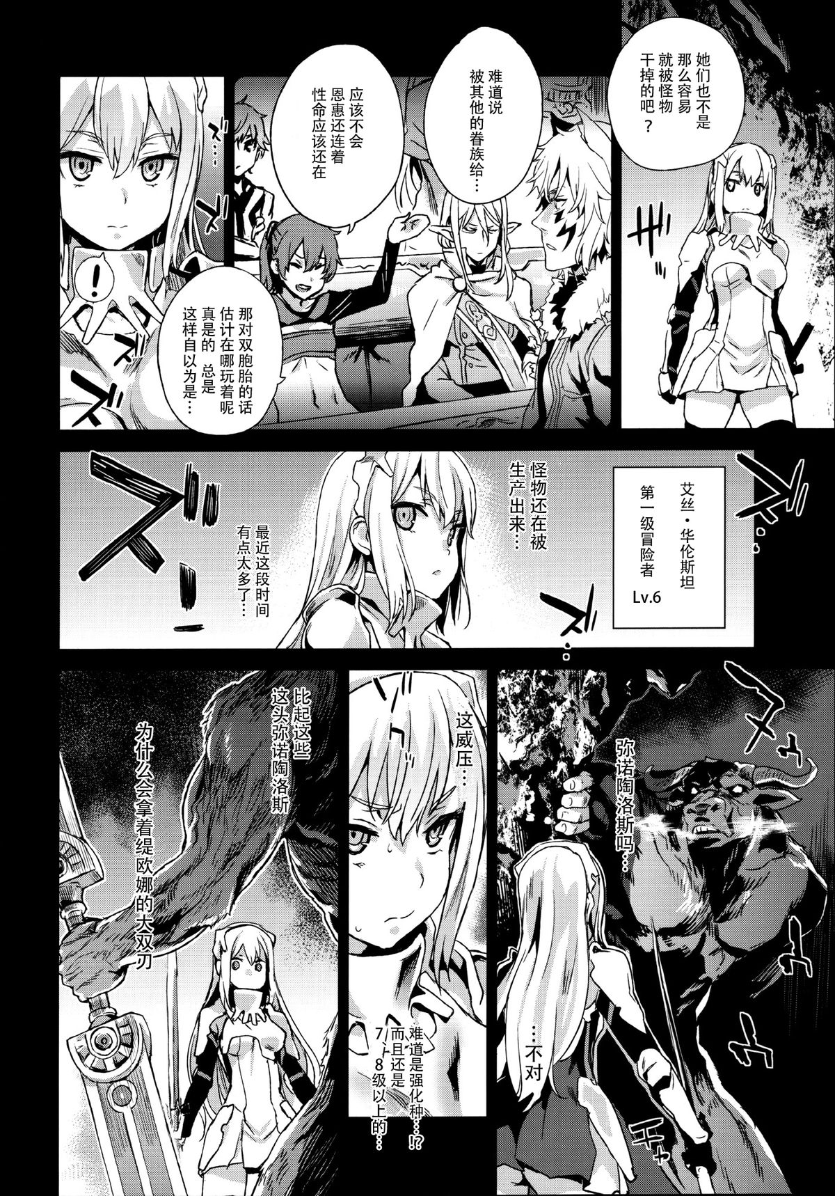 [日本漫画] VictimGirls19 JEZEBEL AMAZONES 单本,高潮潮吹,萝莉,足控#[35P]-30