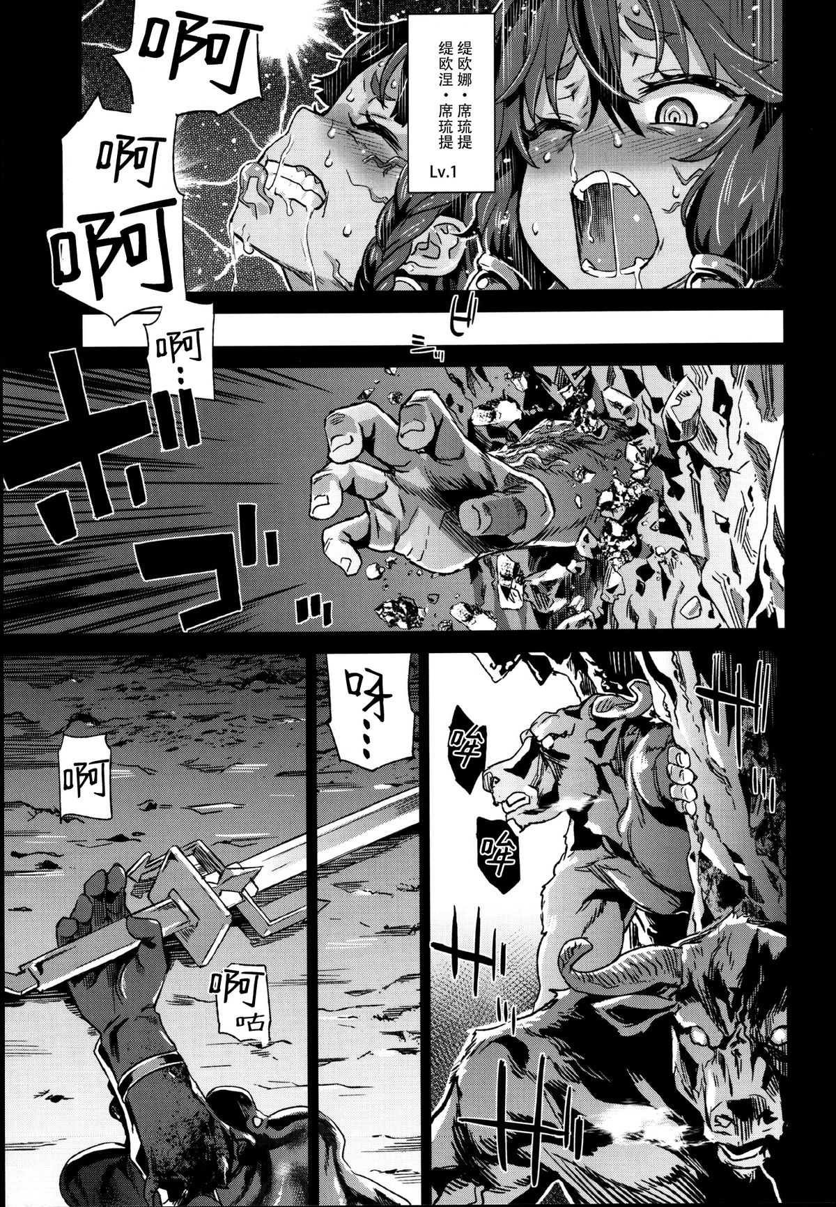 [日本漫画] VictimGirls19 JEZEBEL AMAZONES 单本,高潮潮吹,萝莉,足控#[35P]-33