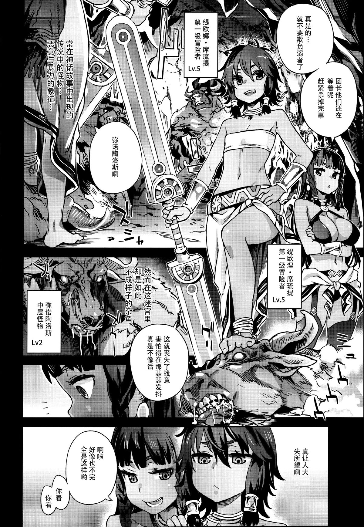 [日本漫画] VictimGirls19 JEZEBEL AMAZONES 单本,高潮潮吹,萝莉,足控#[35P]-4