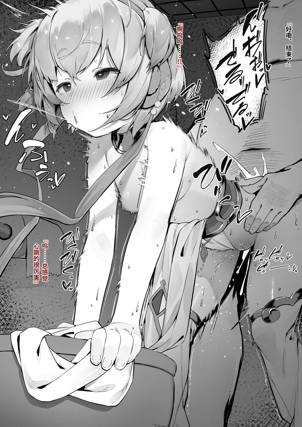 [日本漫画] アチラ前編・続｜色情漫画 单本,黑丝丝袜,萝莉#[8P]-3