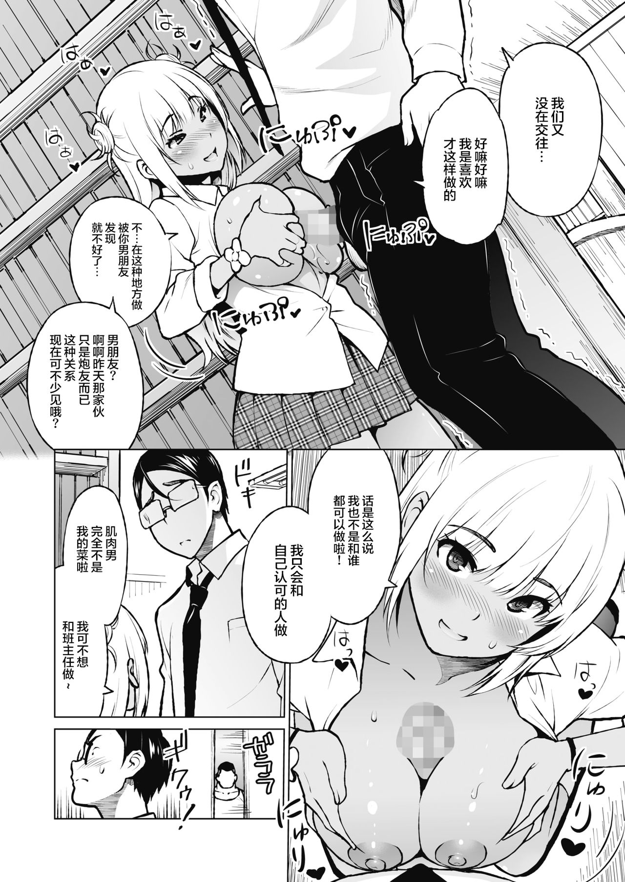 [日本漫画] おしえあい 单本,女学生,高潮潮吹,巨乳大奶#[28P]-12