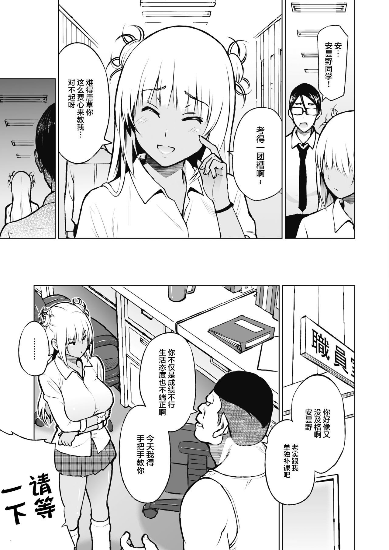 [日本漫画] おしえあい 单本,女学生,高潮潮吹,巨乳大奶#[28P]-17