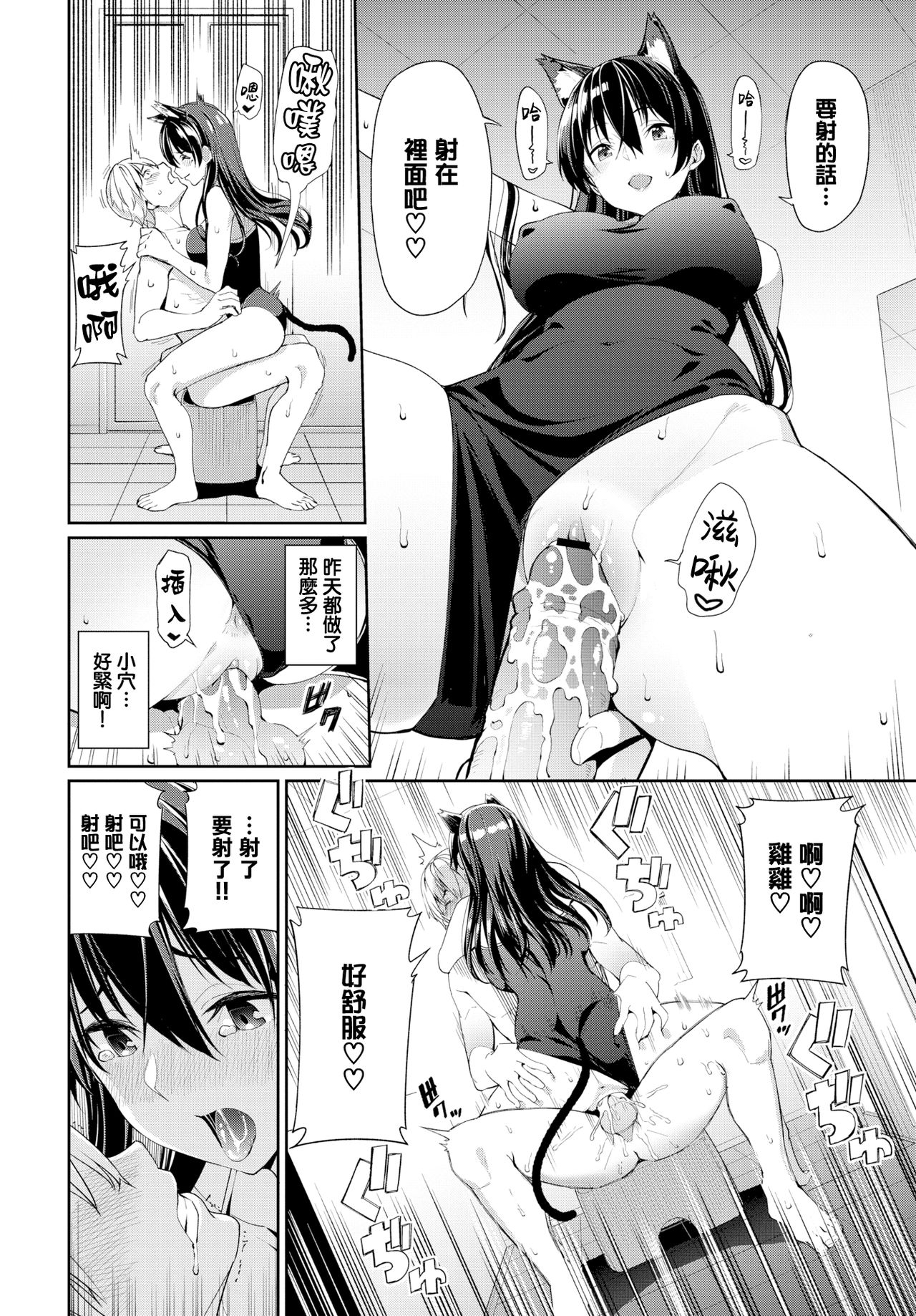 [日本漫画] お姉ちゃん三昧っ! 单本,黑丝丝袜,不伦,女仆,巨乳大奶#[23P]-11