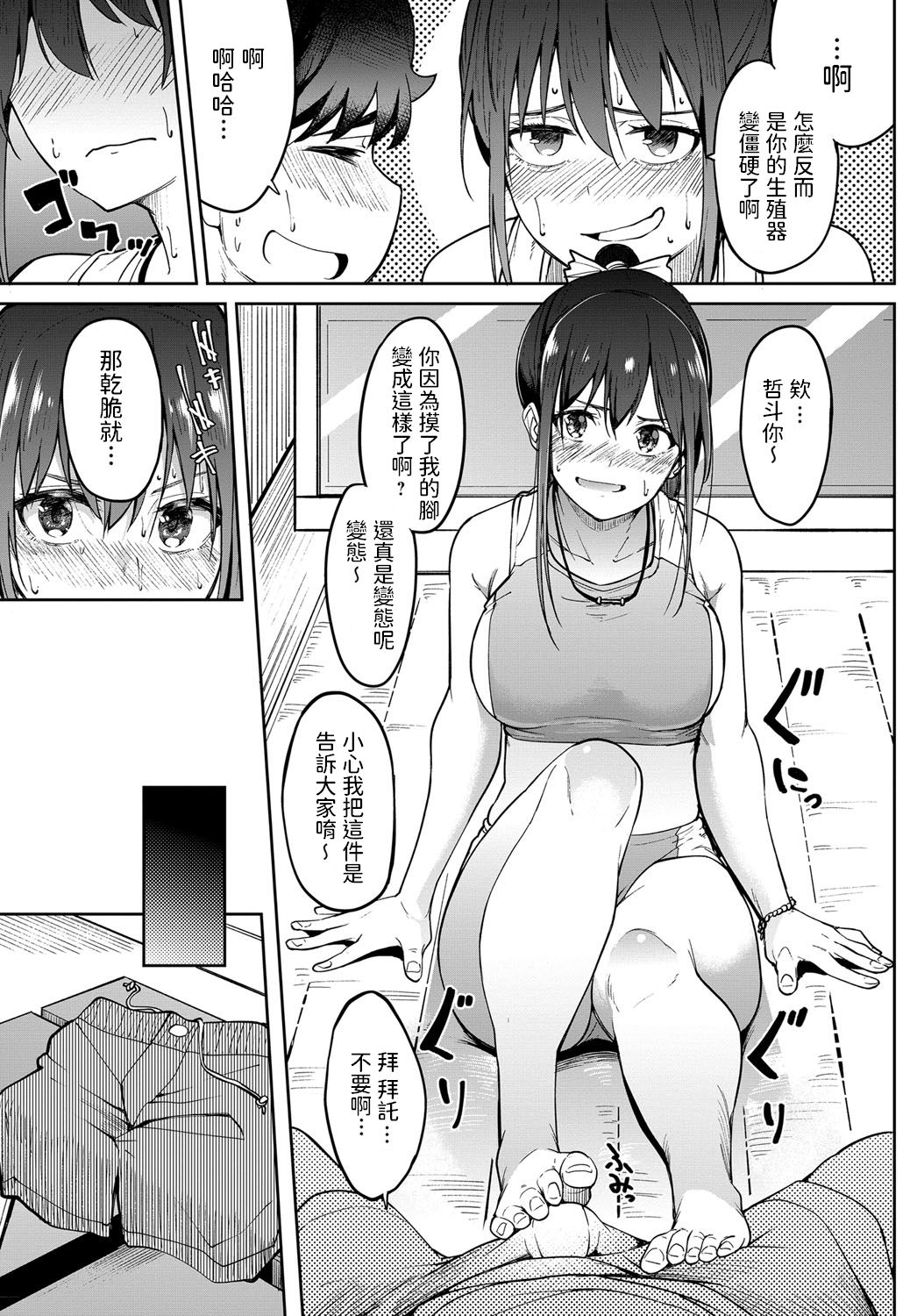[日本漫画] あしっくす 单本,女学生,足控#[26P]-5