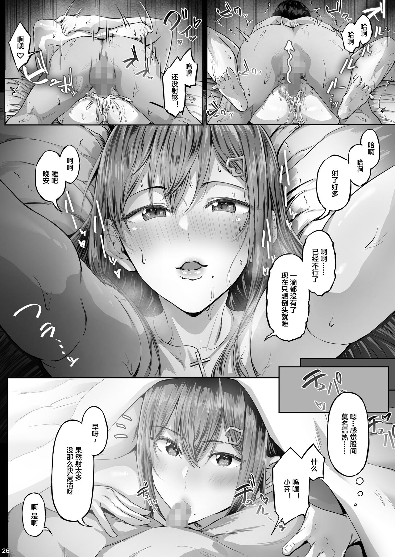 [日本漫画] 夏日 C-ori01 单本,巨乳大奶,女学生#[30P]-25