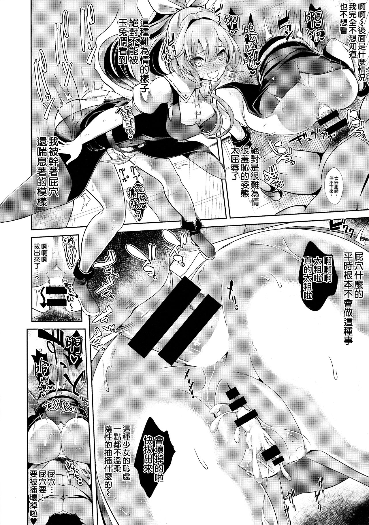 [日本漫画] 東方壁尻7 綿月依姫 单本,肛门#[21P]-15
