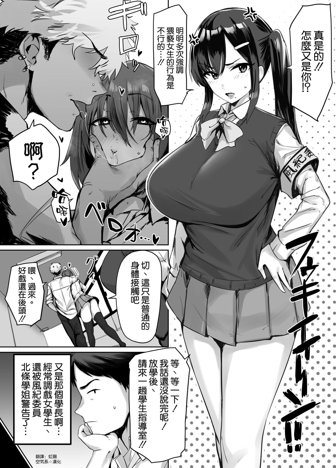 [日本漫画] 密かに憧れてる先輩の秘密 单本,巨乳大奶,女学生,NTR#[6P]-1