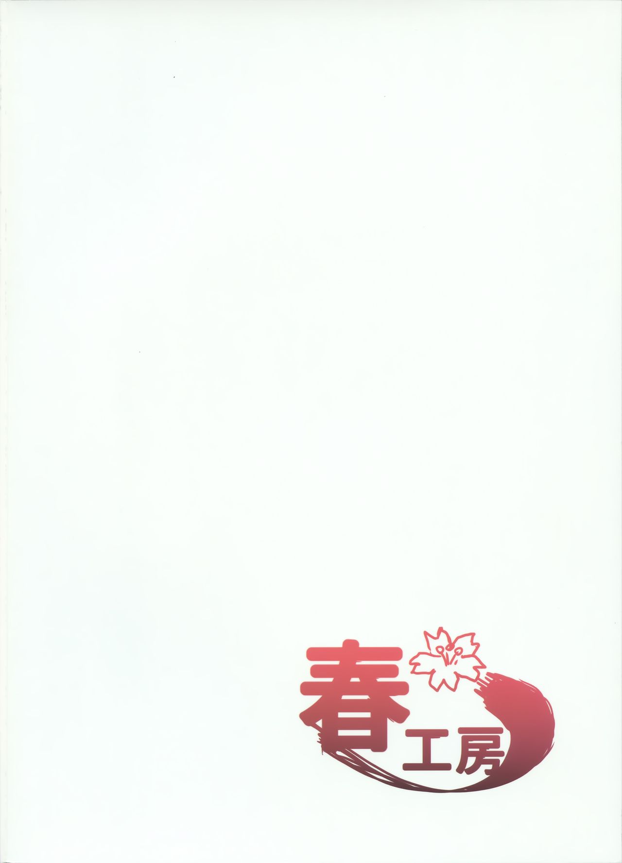 [日本漫画] シャニエロSideA 短篇,萝莉#[52P]-52