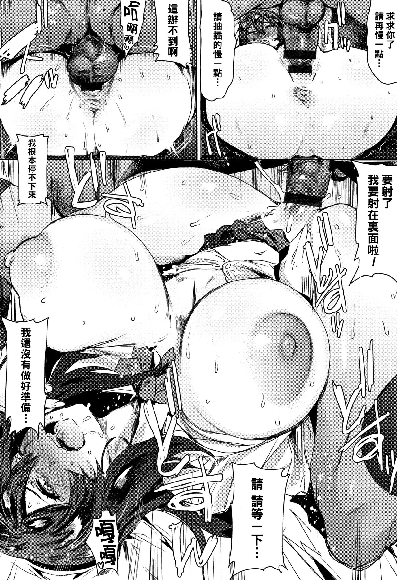 [日本漫画] ムチ肉オナペットの飼い方｜色情漫画 单本,女学生,巨乳大奶#[20P]-14