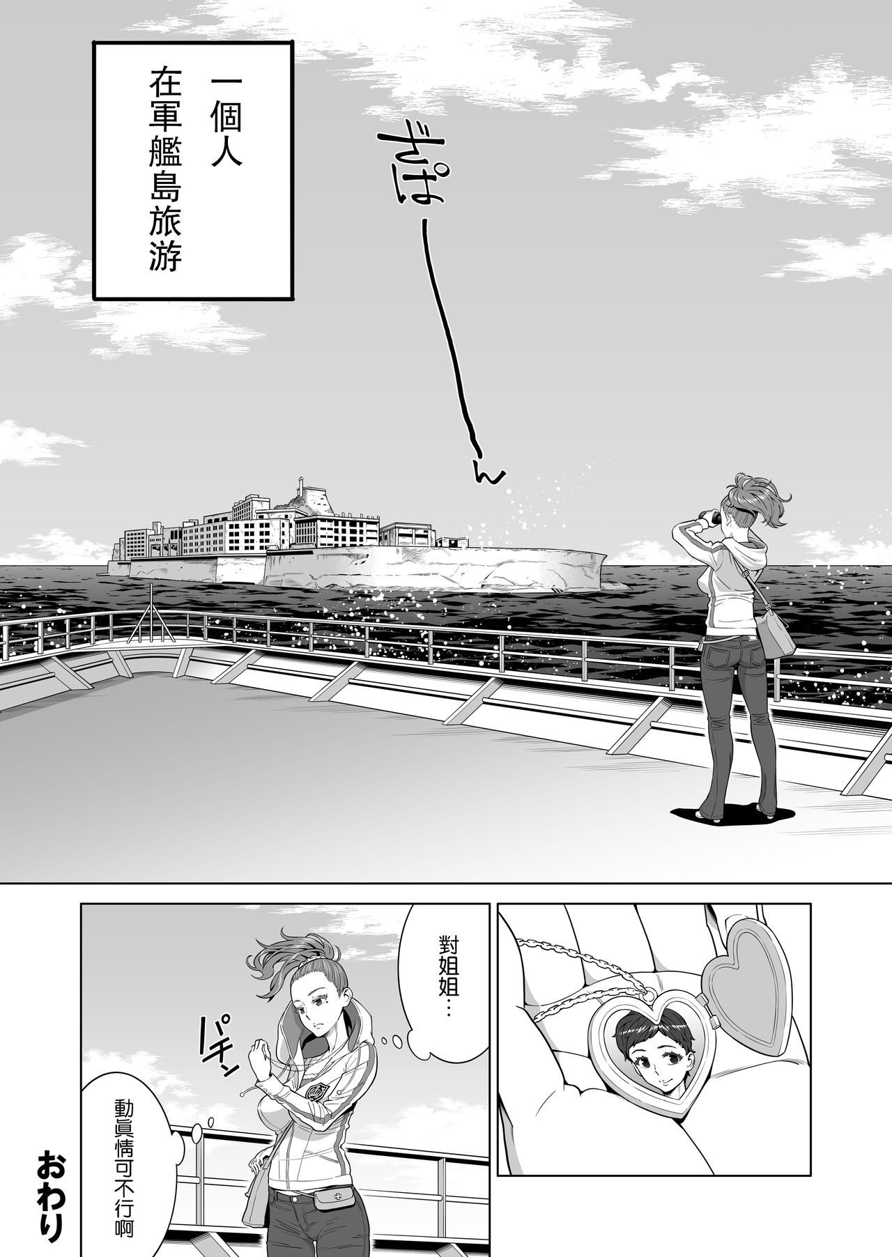 [日本漫画] あゆ姉こっち向いて 单本,高潮潮吹,正太控,黑丝丝袜,女仆,巨乳大奶#[48P]-47