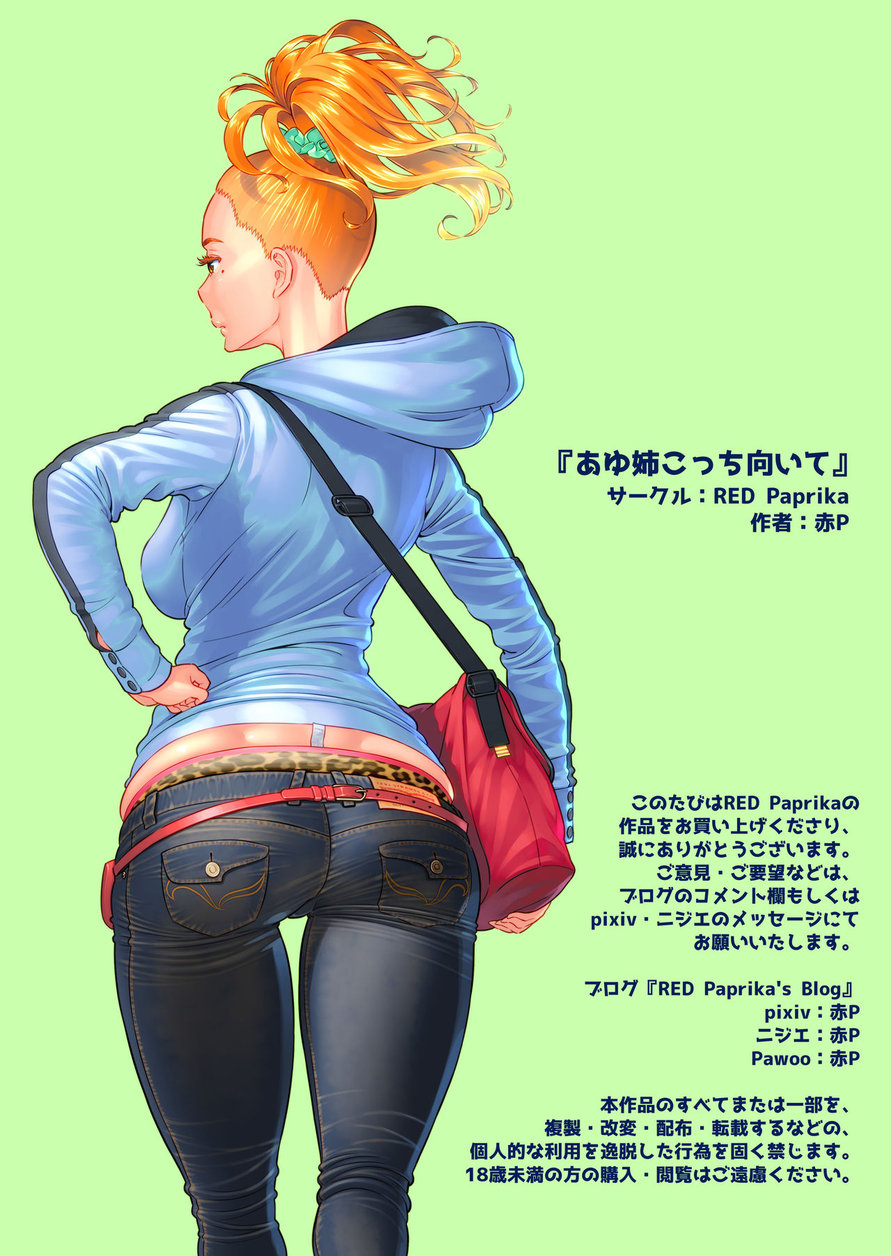[日本漫画] あゆ姉こっち向いて 单本,高潮潮吹,正太控,黑丝丝袜,女仆,巨乳大奶#[48P]-48