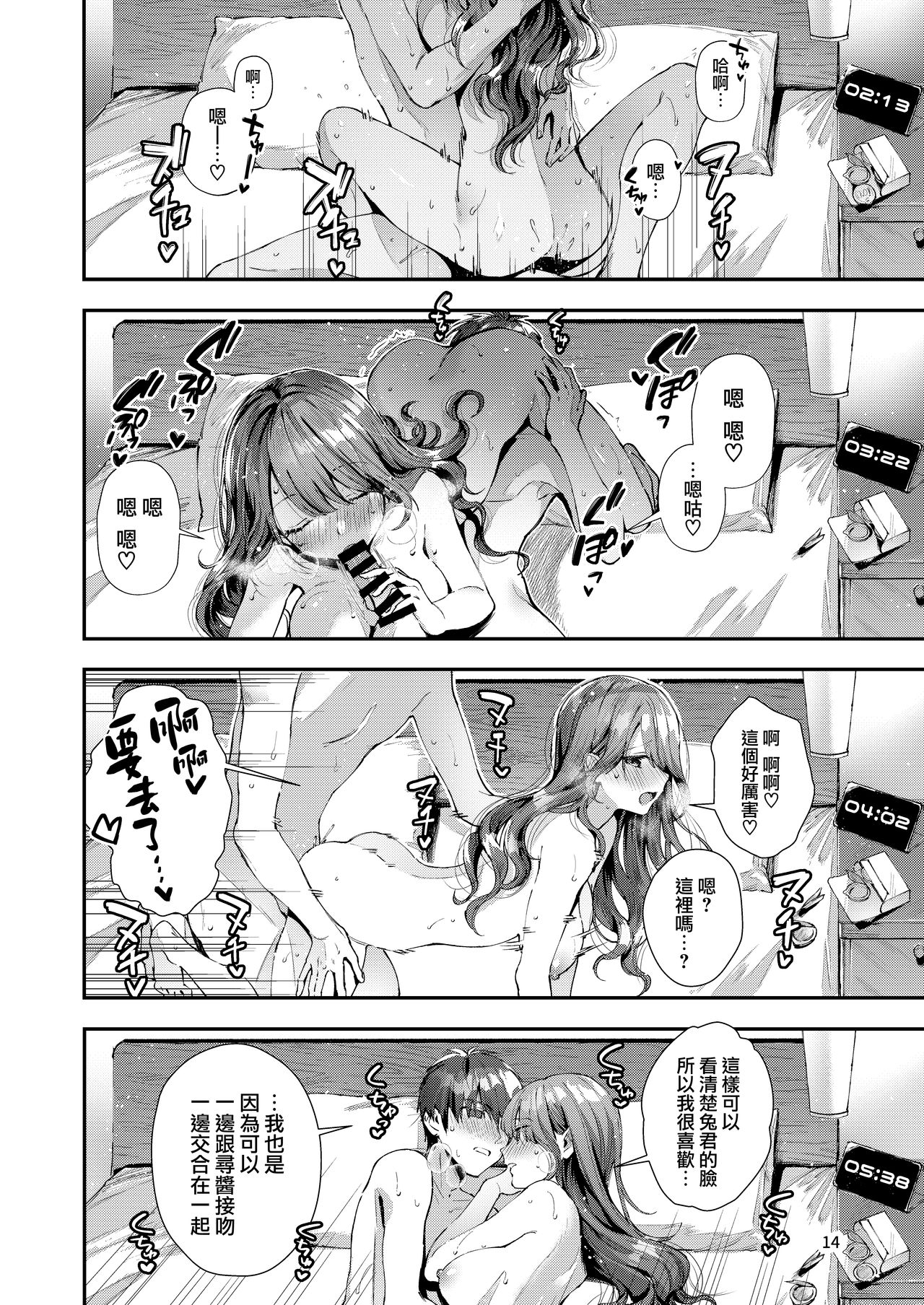 [日本漫画] いつもこんなかんじ 单本,巨乳大奶#[24P]-15