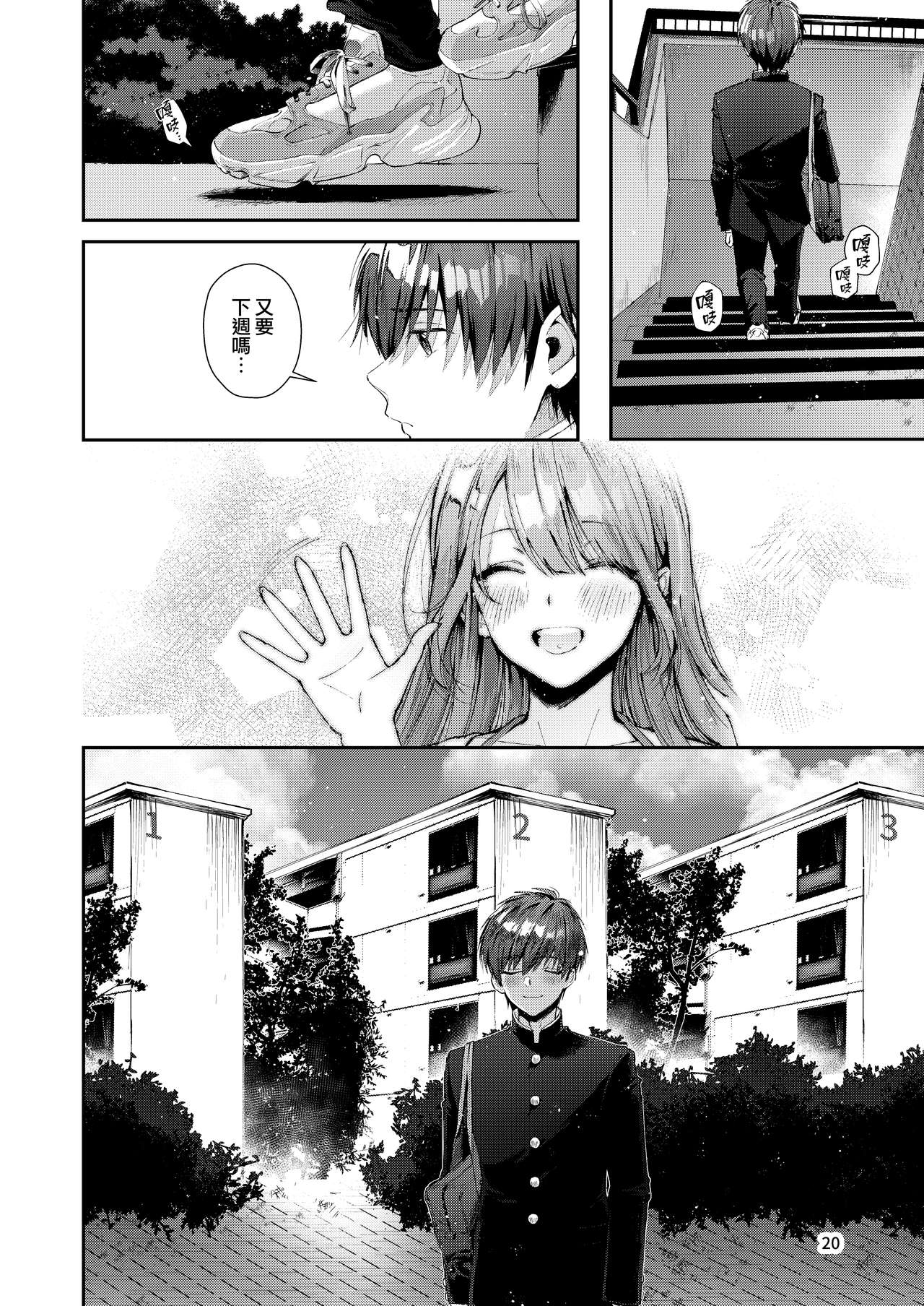 [日本漫画] いつもこんなかんじ 单本,巨乳大奶#[24P]-21