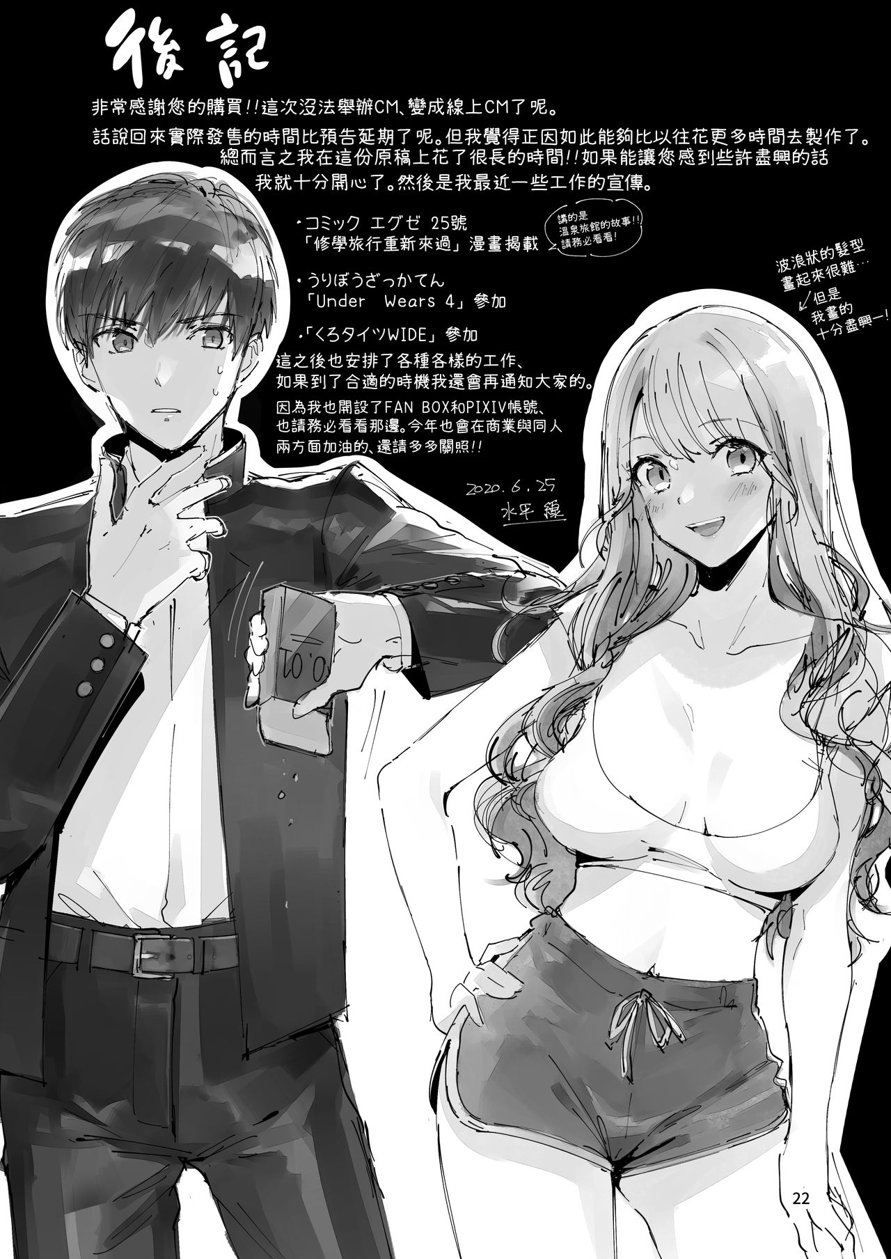 [日本漫画] いつもこんなかんじ 单本,巨乳大奶#[24P]-23
