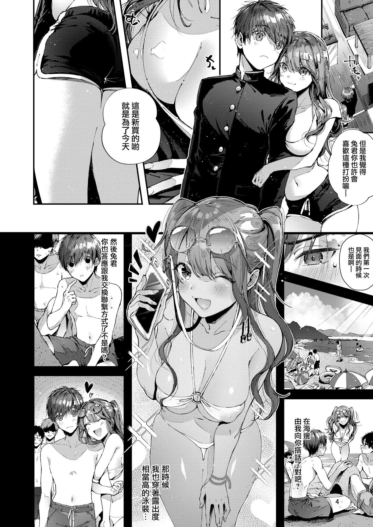 [日本漫画] いつもこんなかんじ 单本,巨乳大奶#[24P]-5