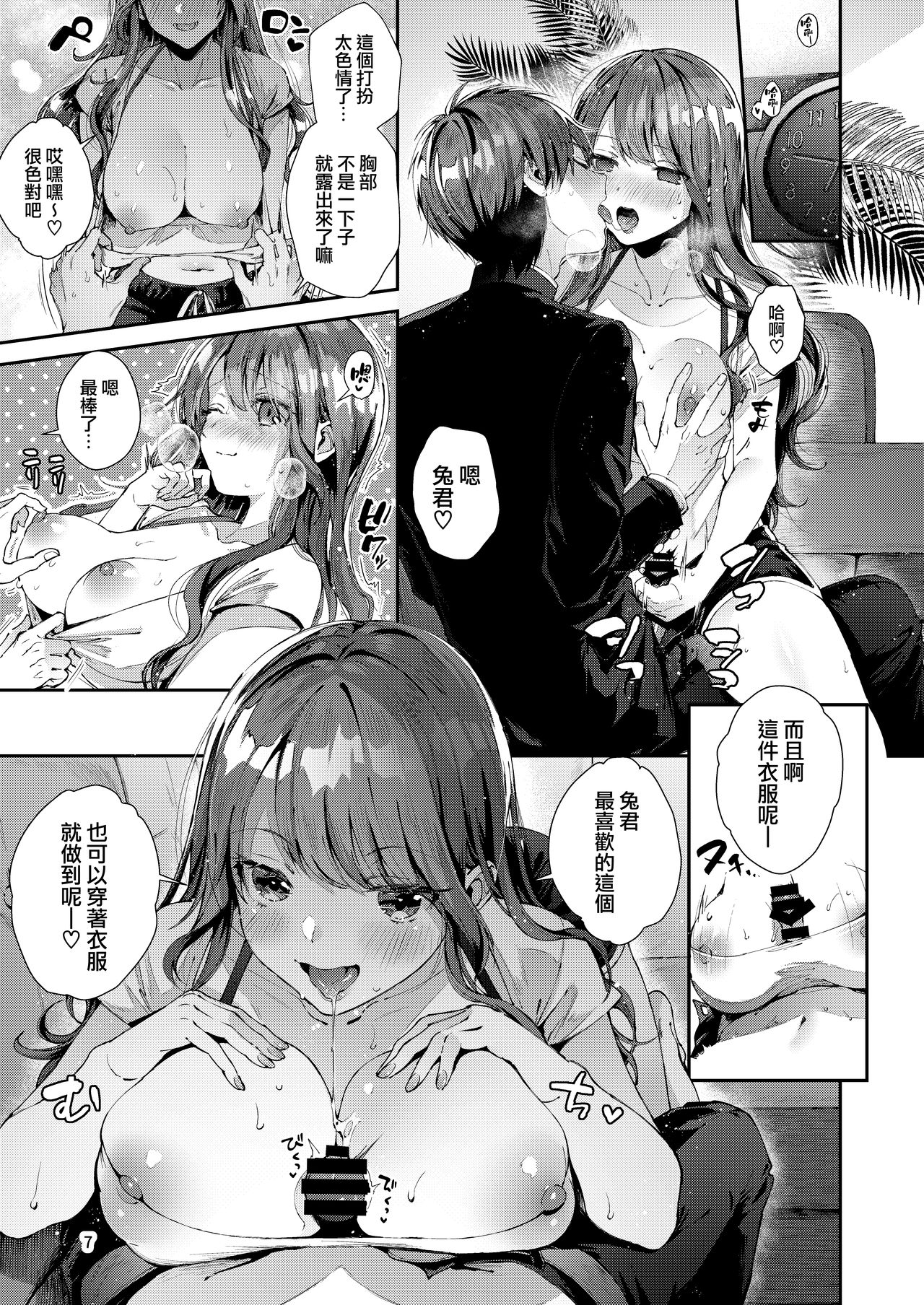 [日本漫画] いつもこんなかんじ 单本,巨乳大奶#[24P]-8