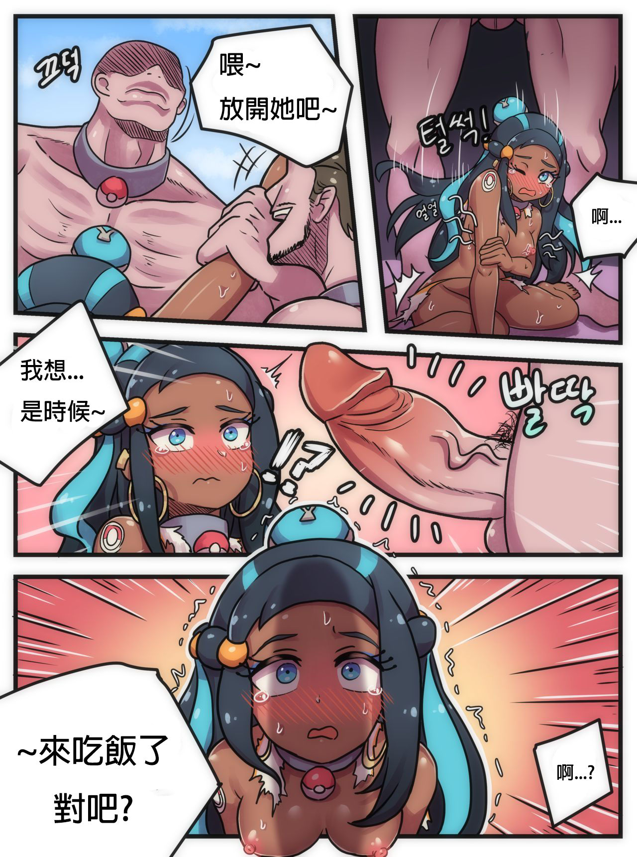 [日本漫画] 평범한 키우미집에 어서와! 单本,高潮潮吹,强奸#[27P]-10