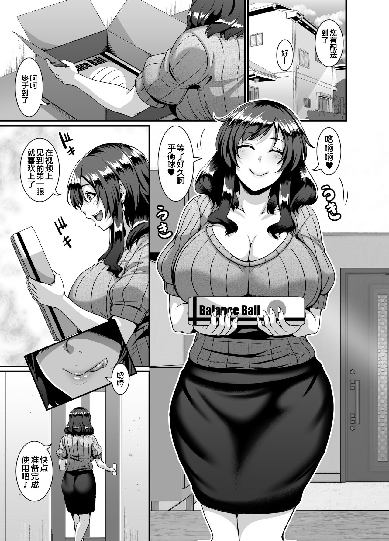 [日本漫画] 奥様はディルドボールにご執心｜日本h漫｜熟女肛交 单本,肛门,熟女人妻,巨乳大奶#[27P]-4