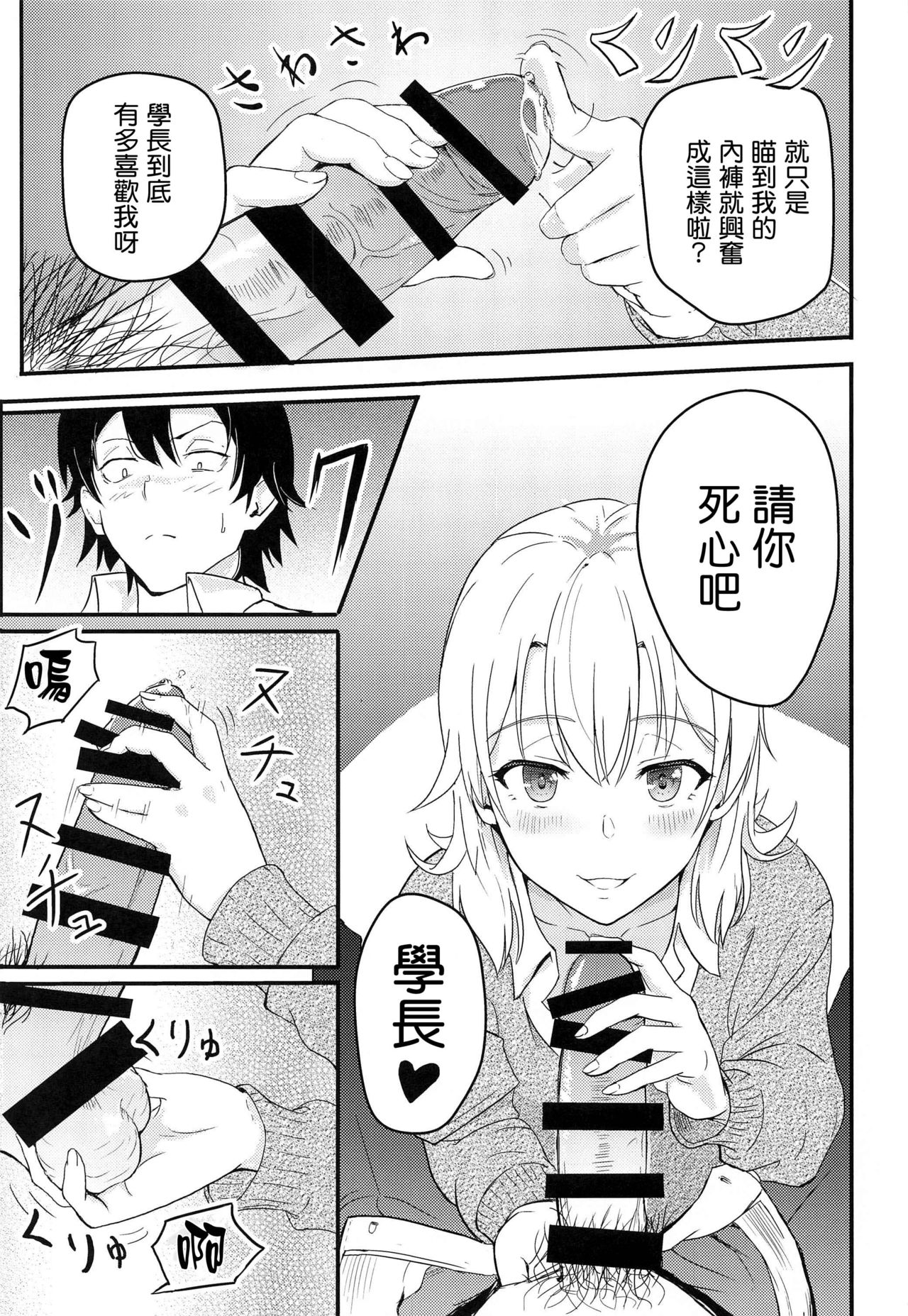 [日本漫画] Iroha～Reverse～総集編 单本,女学生#[79P]-11