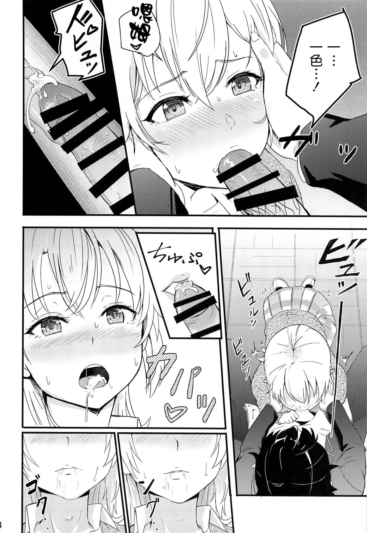 [日本漫画] Iroha～Reverse～総集編 单本,女学生#[79P]-14