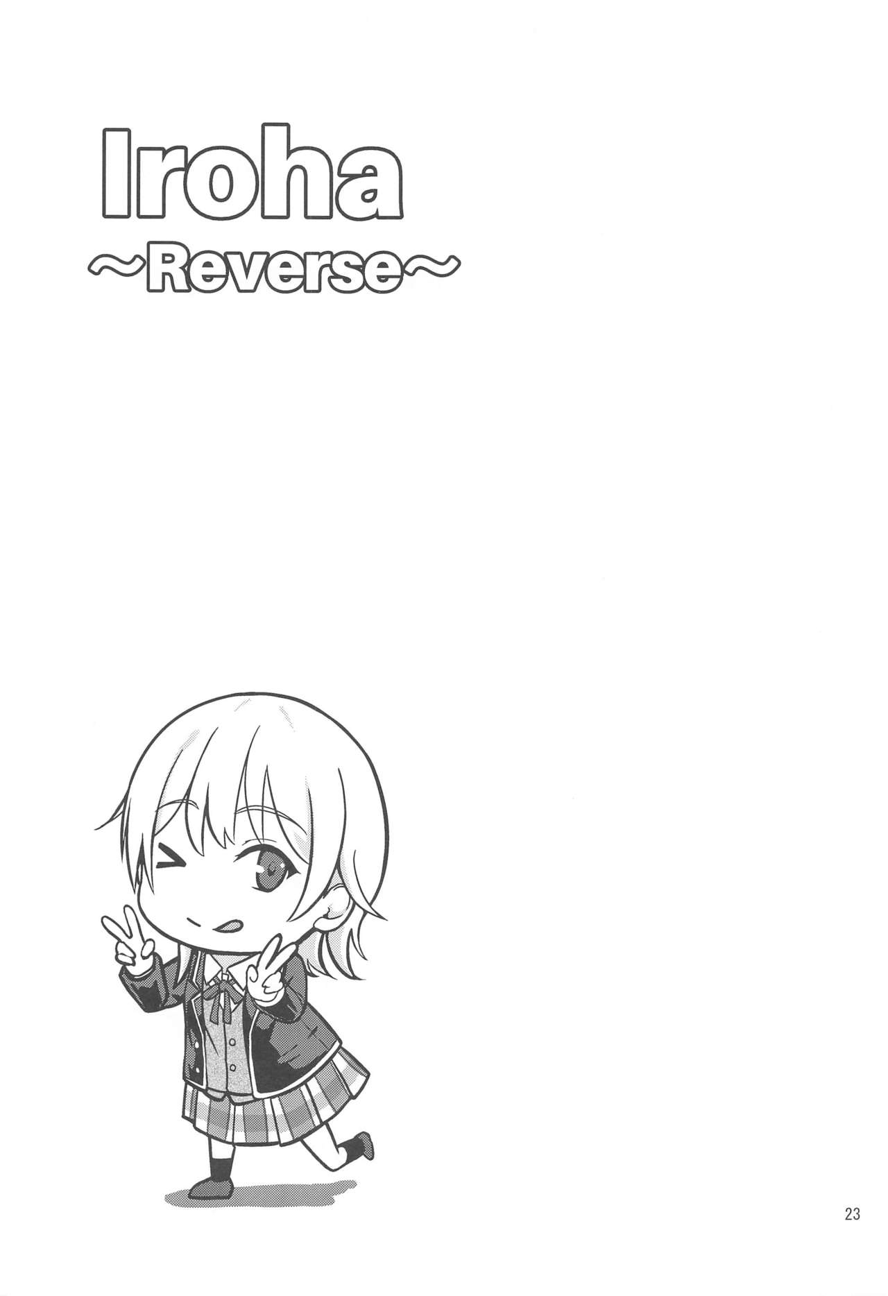 [日本漫画] Iroha～Reverse～総集編 单本,女学生#[79P]-23