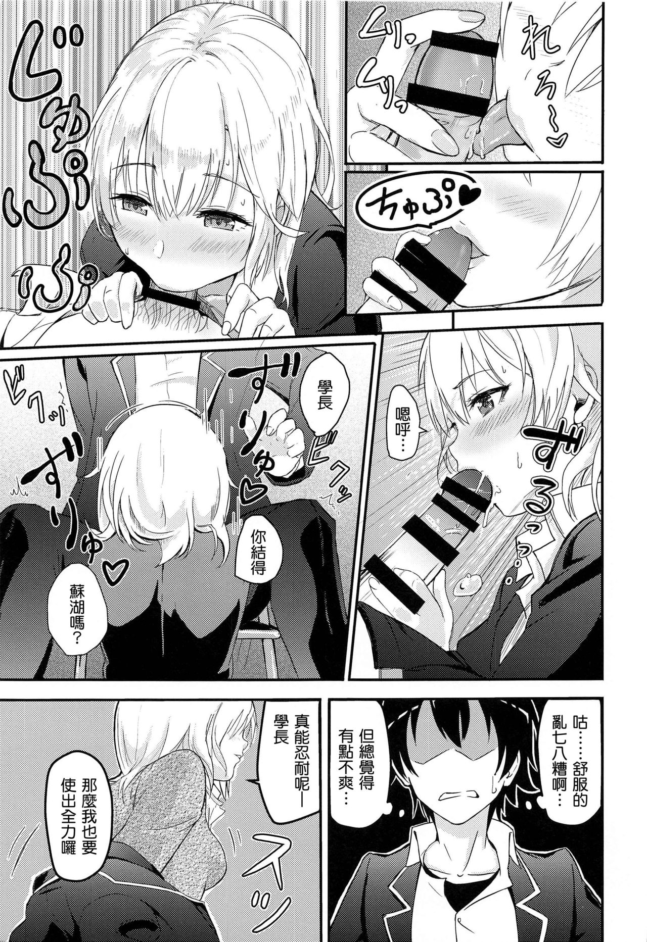 [日本漫画] Iroha～Reverse～総集編 单本,女学生#[79P]-29
