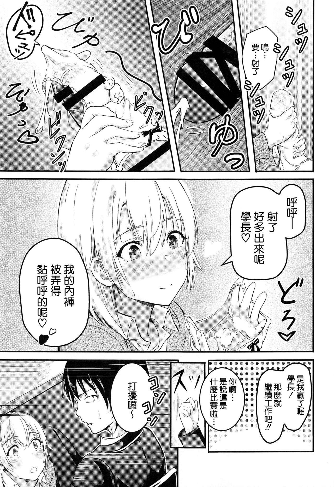 [日本漫画] Iroha～Reverse～総集編 单本,女学生#[79P]-31